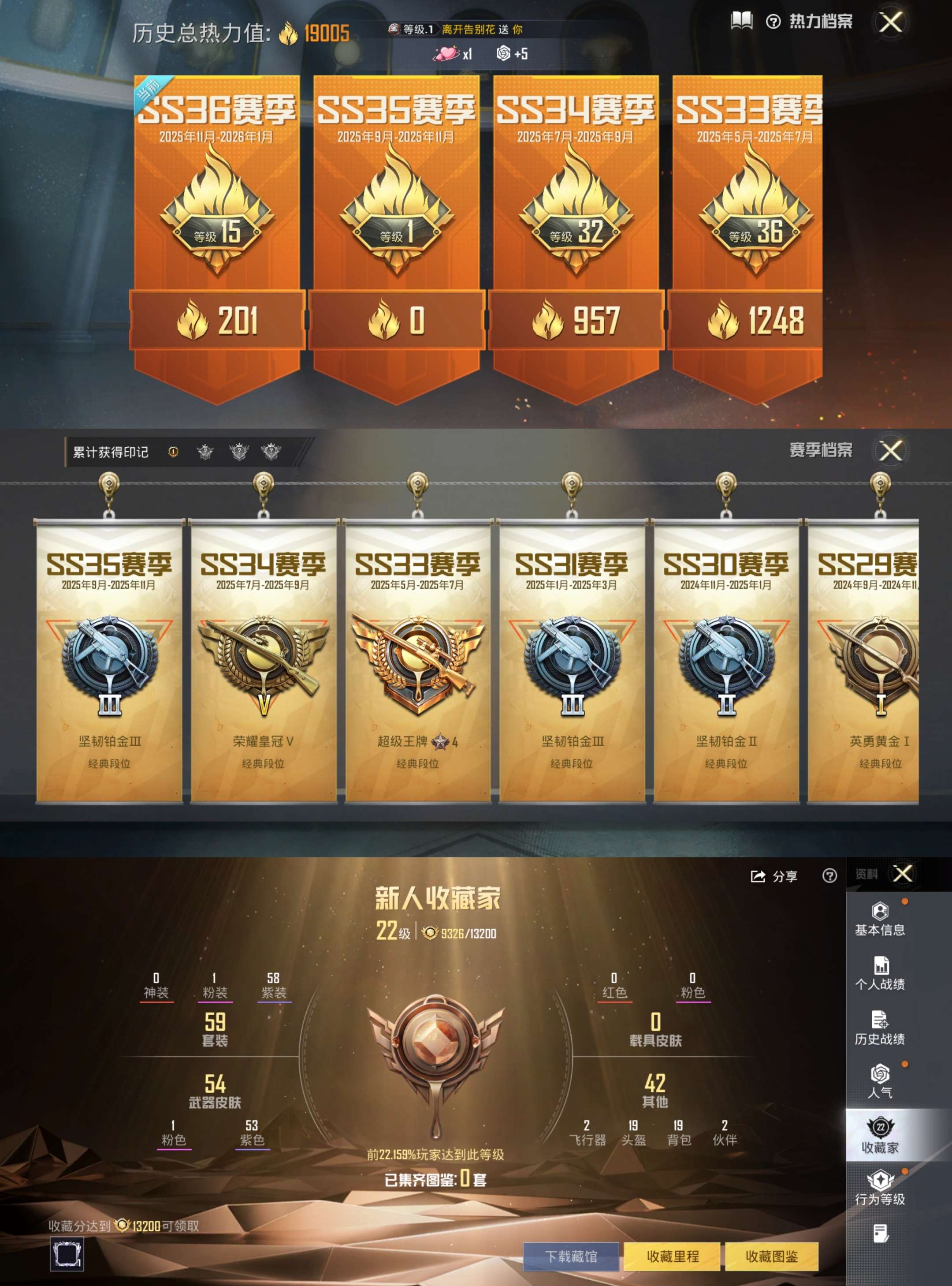 HPCMW417016和平精英账号详情图3