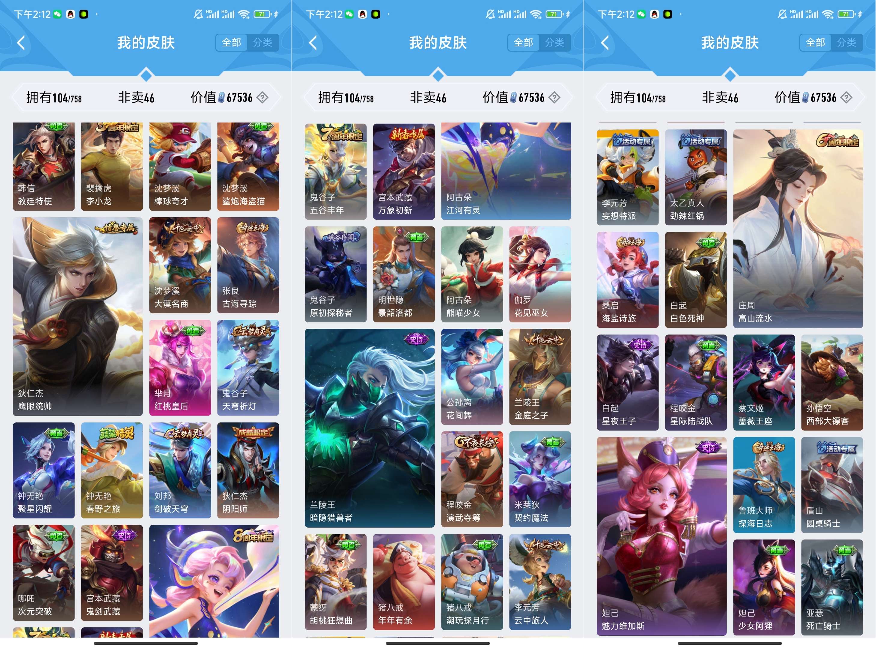 HPCMW417016和平精英账号详情图9