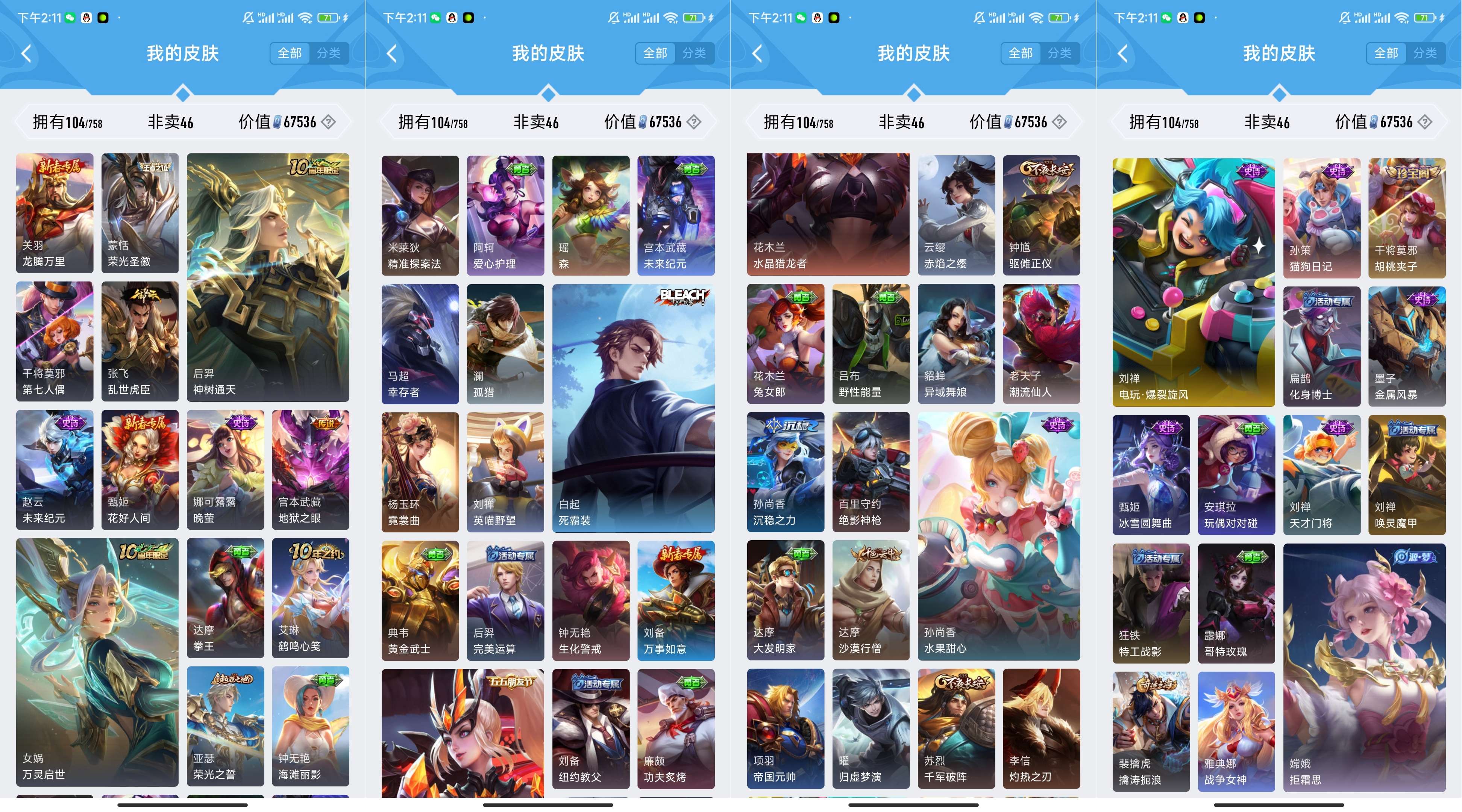 HPCMW417016和平精英账号详情图8