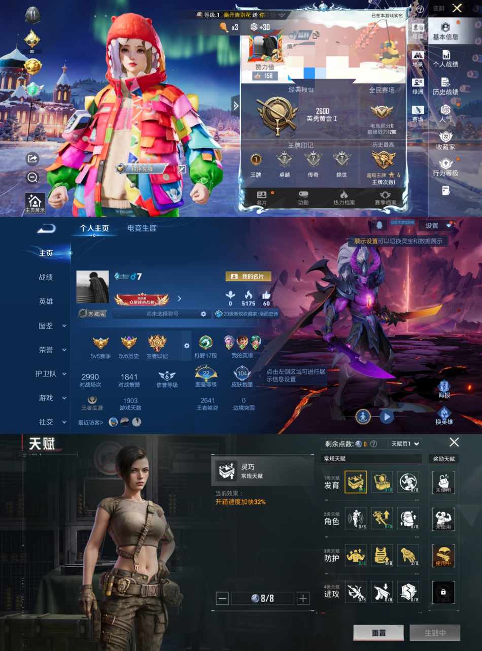 和平精英账号安卓QQ0载具-59套装-67枪皮-HM6384安卓Q区一体号【可二次 1粉装-1特效枪-炫光之旅 智谋强哥