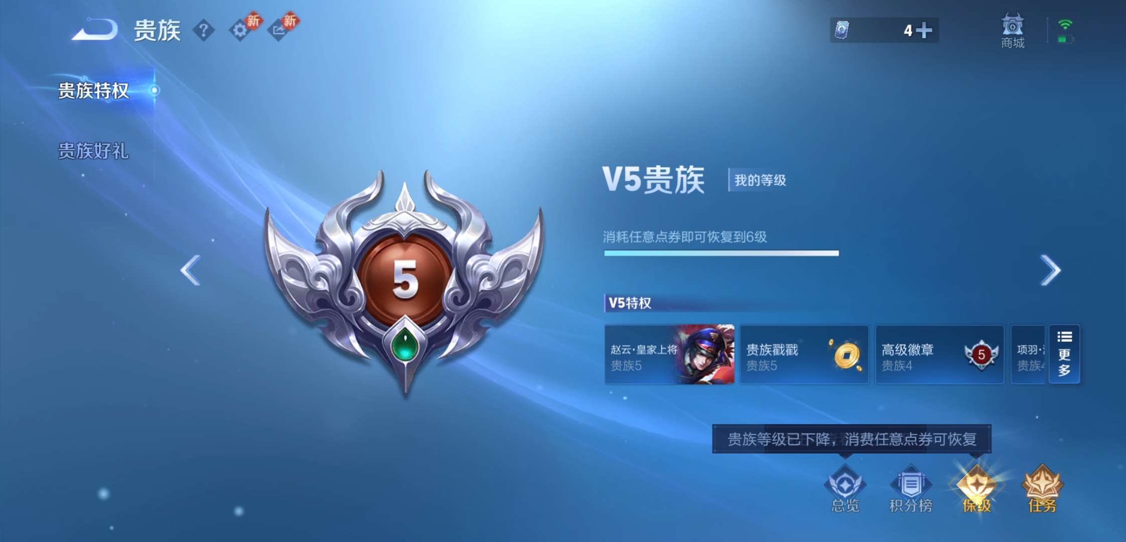 WZCMW430036王者荣耀账号详情图12