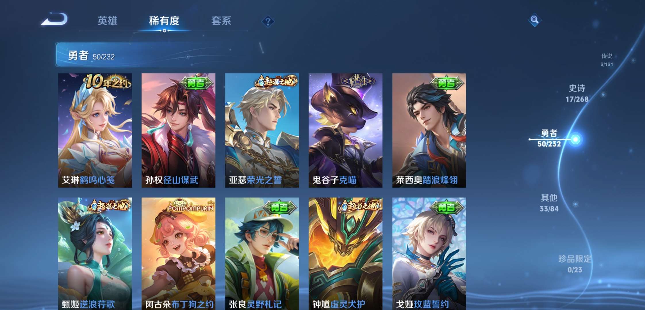 WZCMW430036王者荣耀账号详情图7