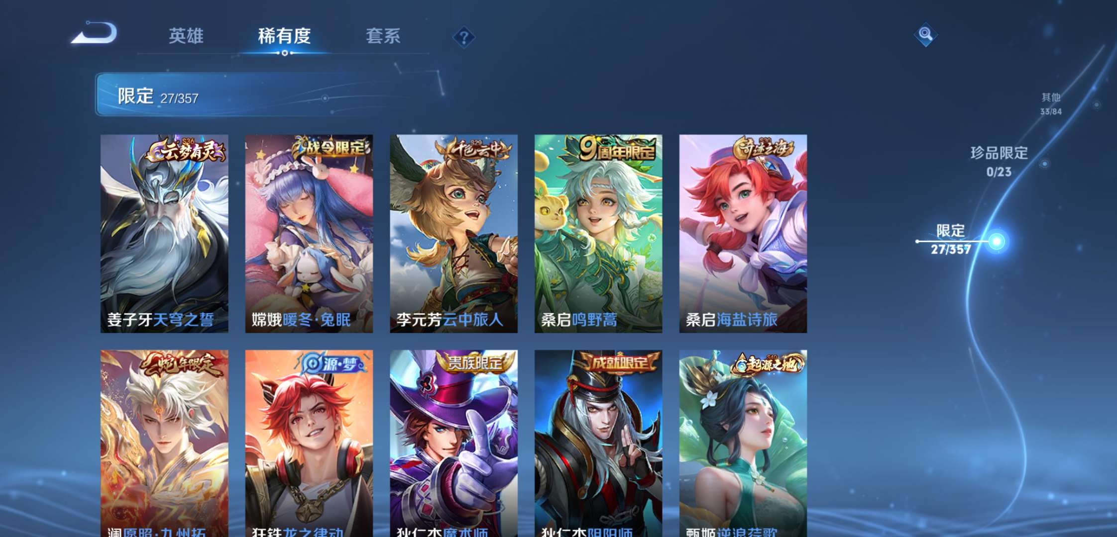 WZCMW430036王者荣耀账号详情图9