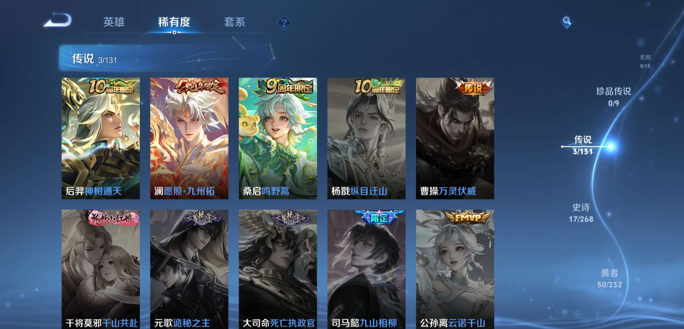 WZCMW430036王者荣耀账号详情图3