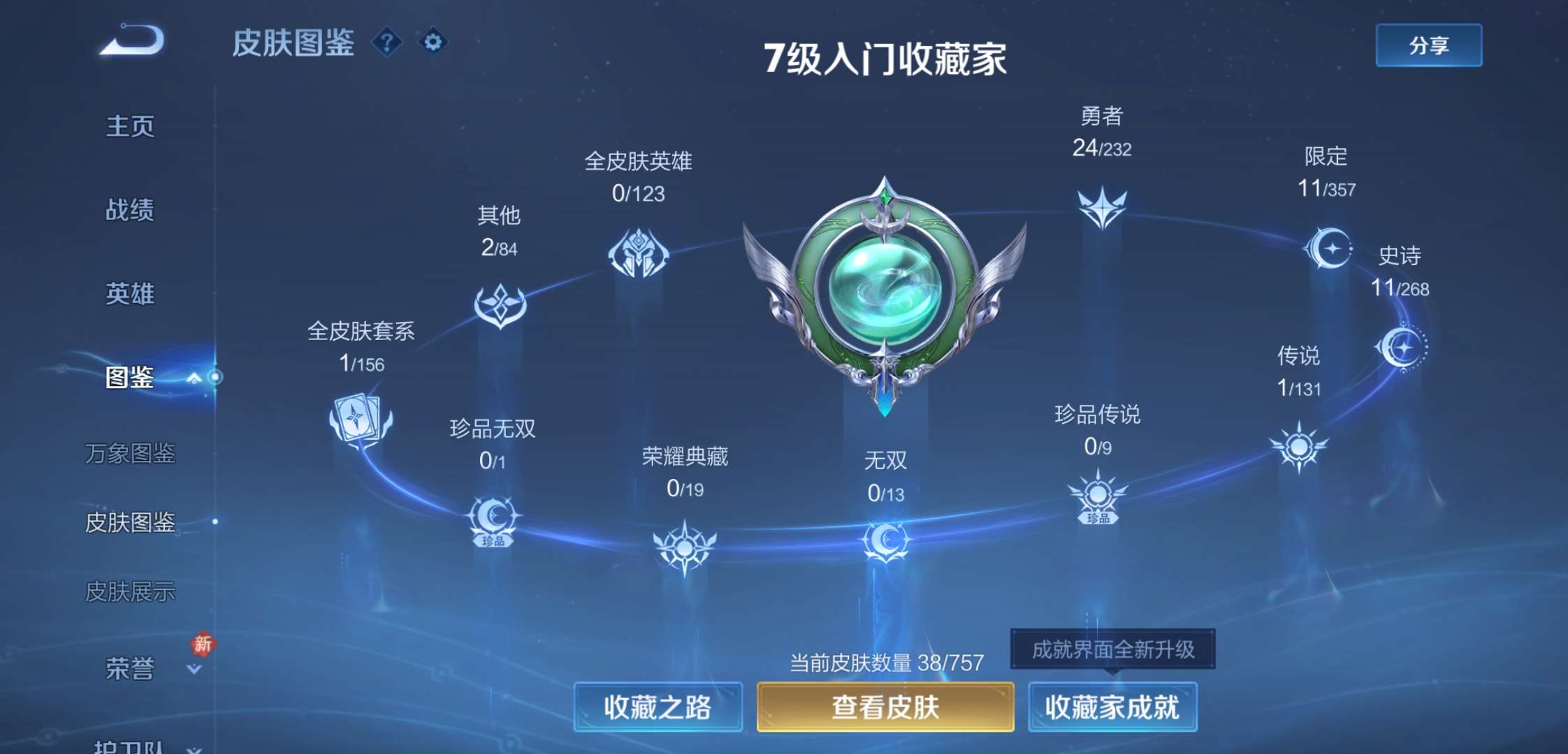 WZCMW430037王者荣耀账号详情图3