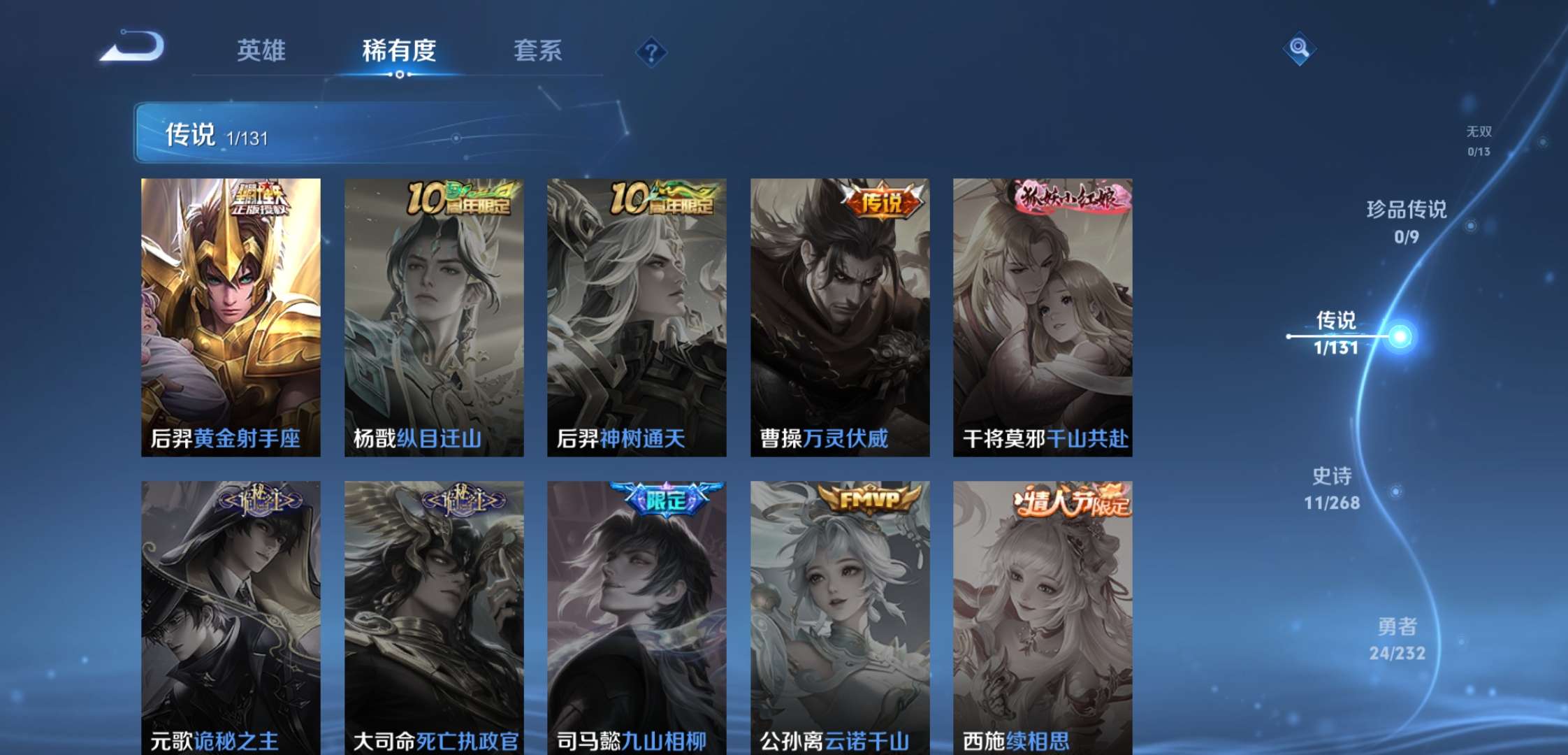 WZCMW430037王者荣耀账号详情图5