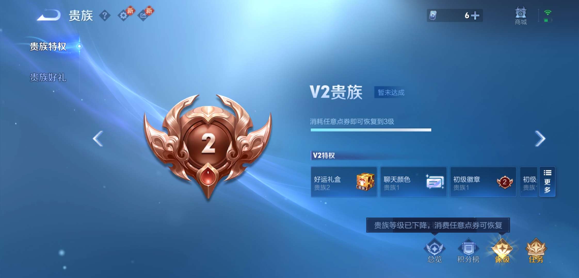 WZCMW430037王者荣耀账号详情图12