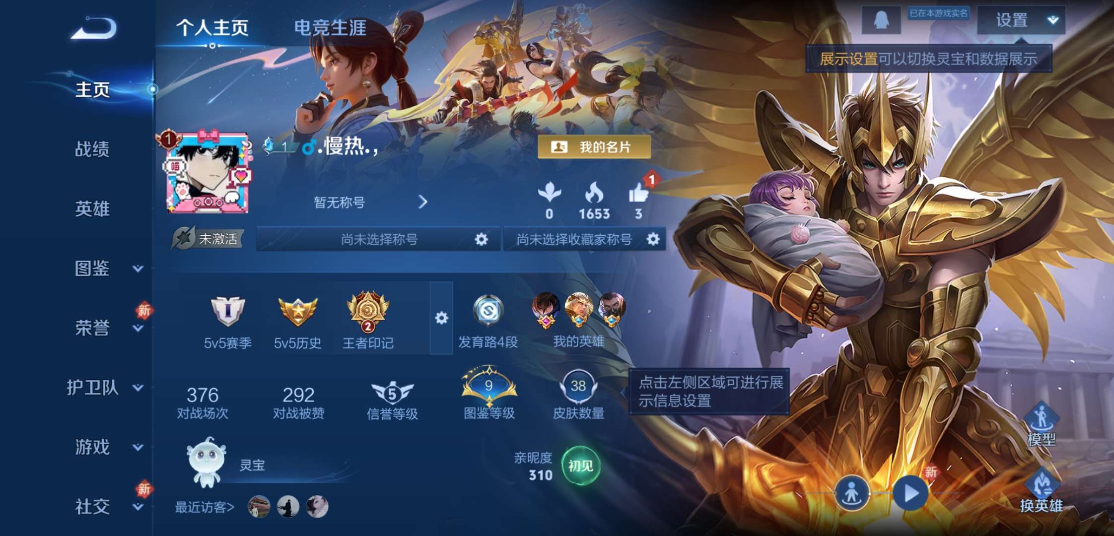 WZCMW430037王者荣耀账号详情图2