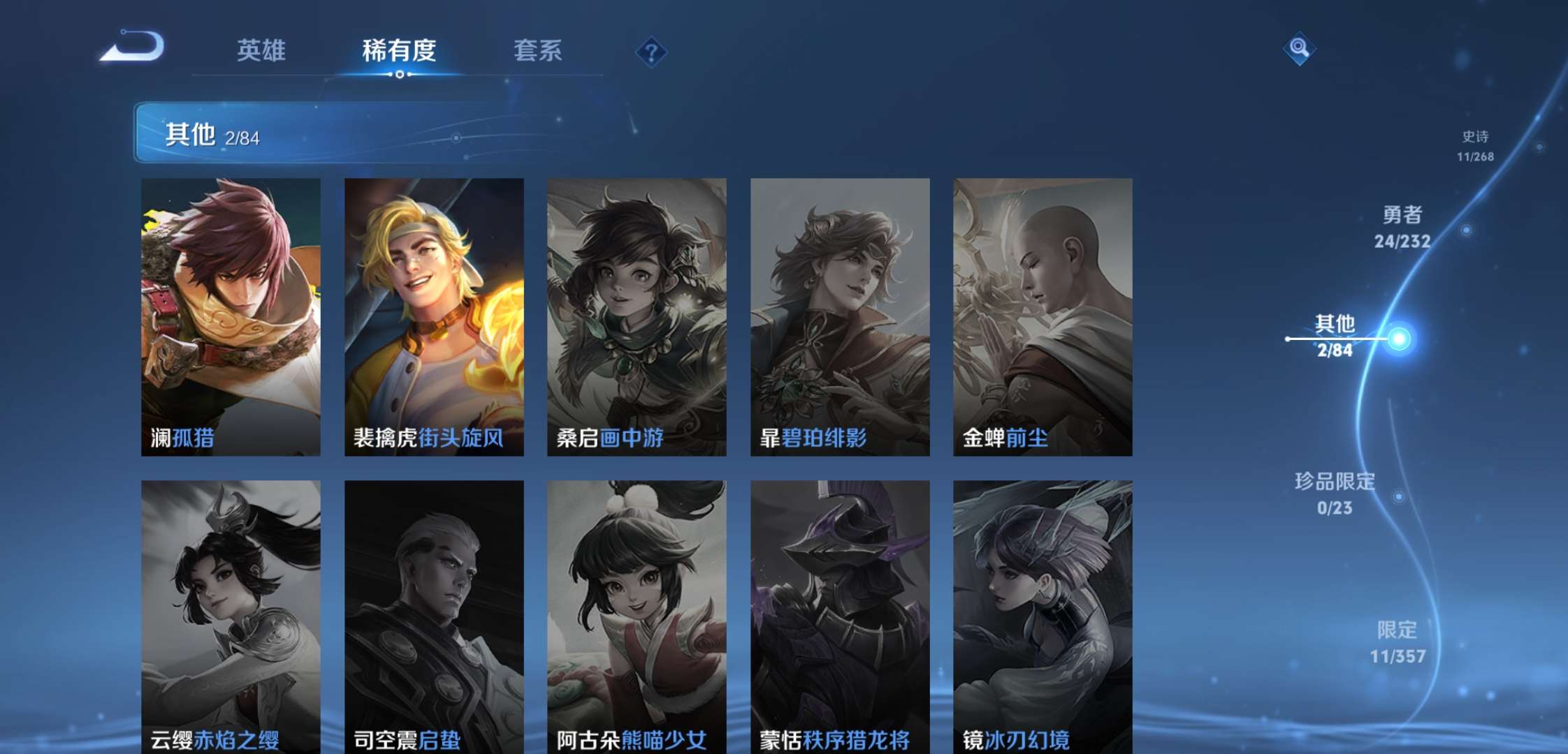 WZCMW430037王者荣耀账号详情图8