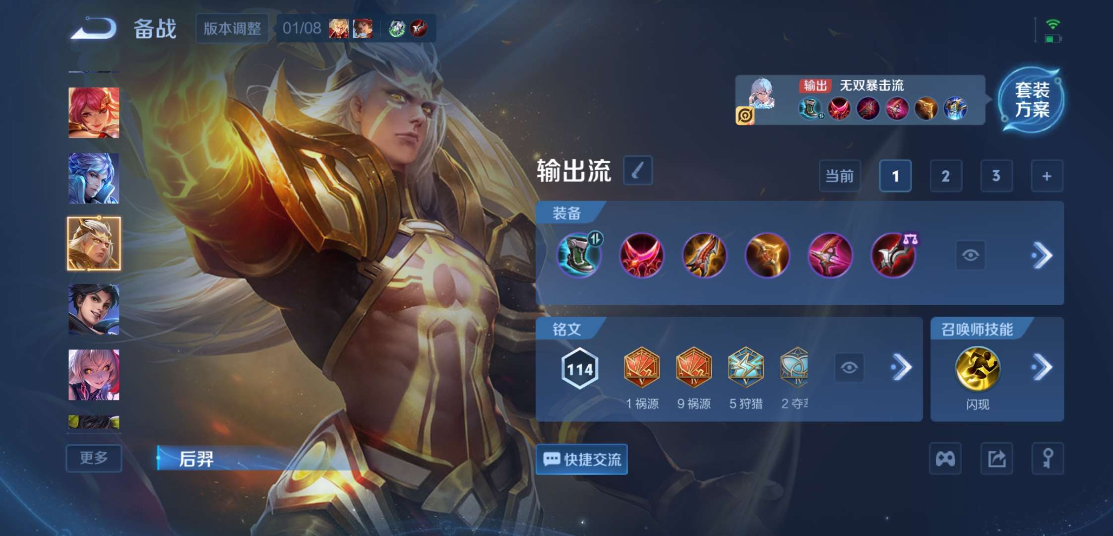 WZCMW430037王者荣耀账号详情图10