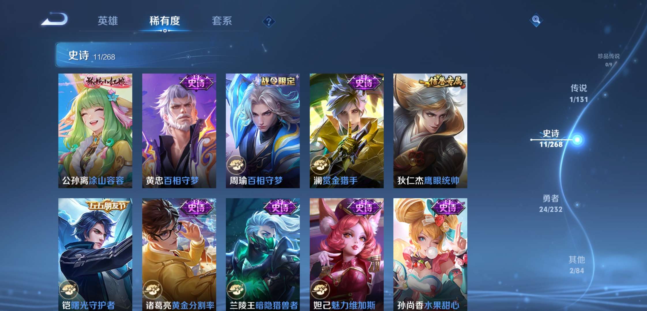 WZCMW430037王者荣耀账号详情图6