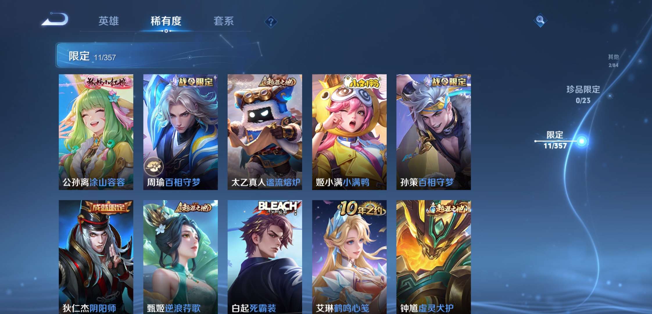 WZCMW430037王者荣耀账号详情图9