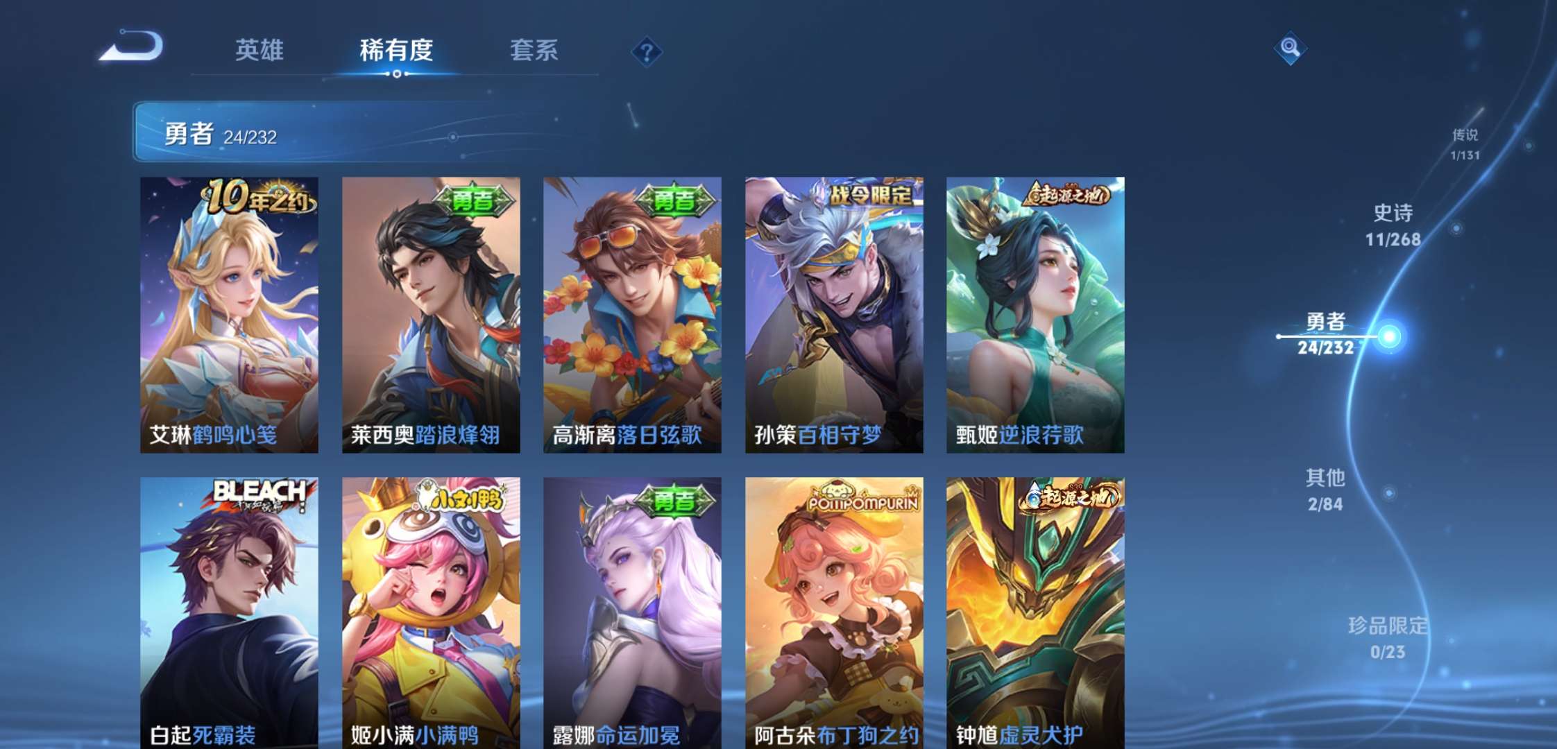 WZCMW430037王者荣耀账号详情图7