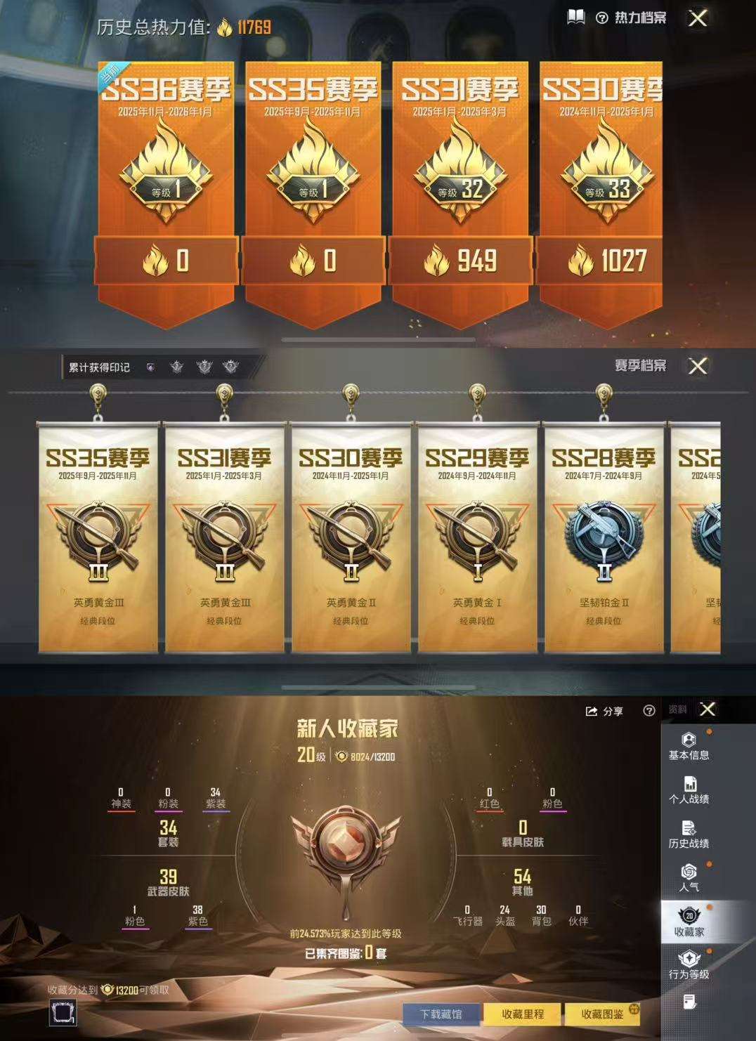 HPCMW419607和平精英账号详情图3