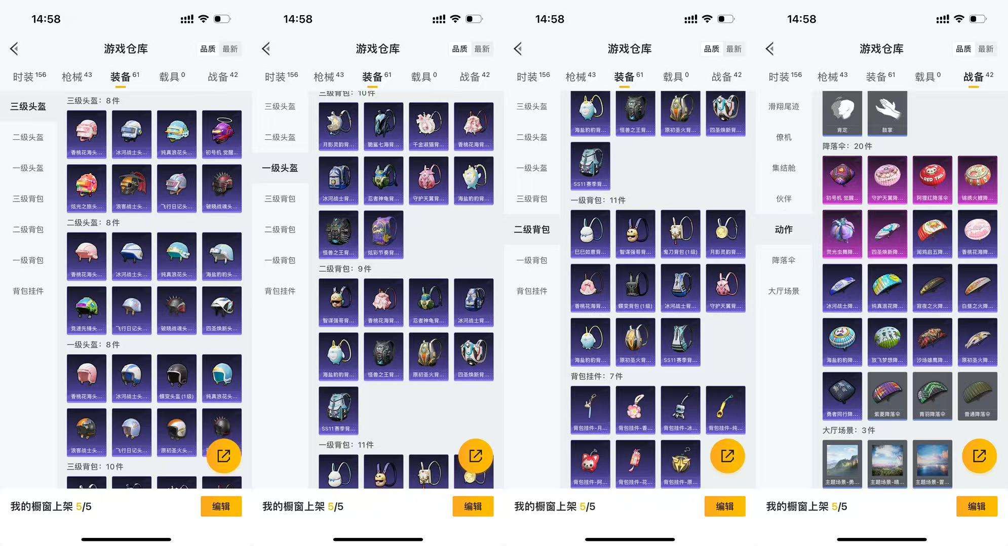 HPCMW419607和平精英账号详情图5