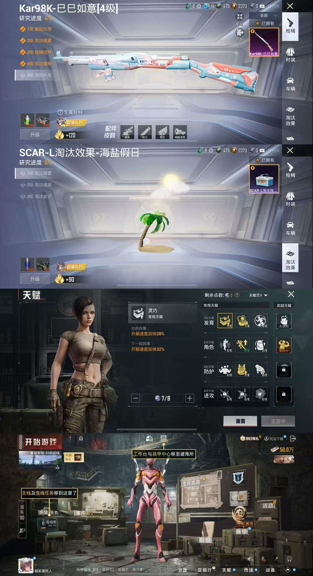 HPCMW419607和平精英账号详情图4