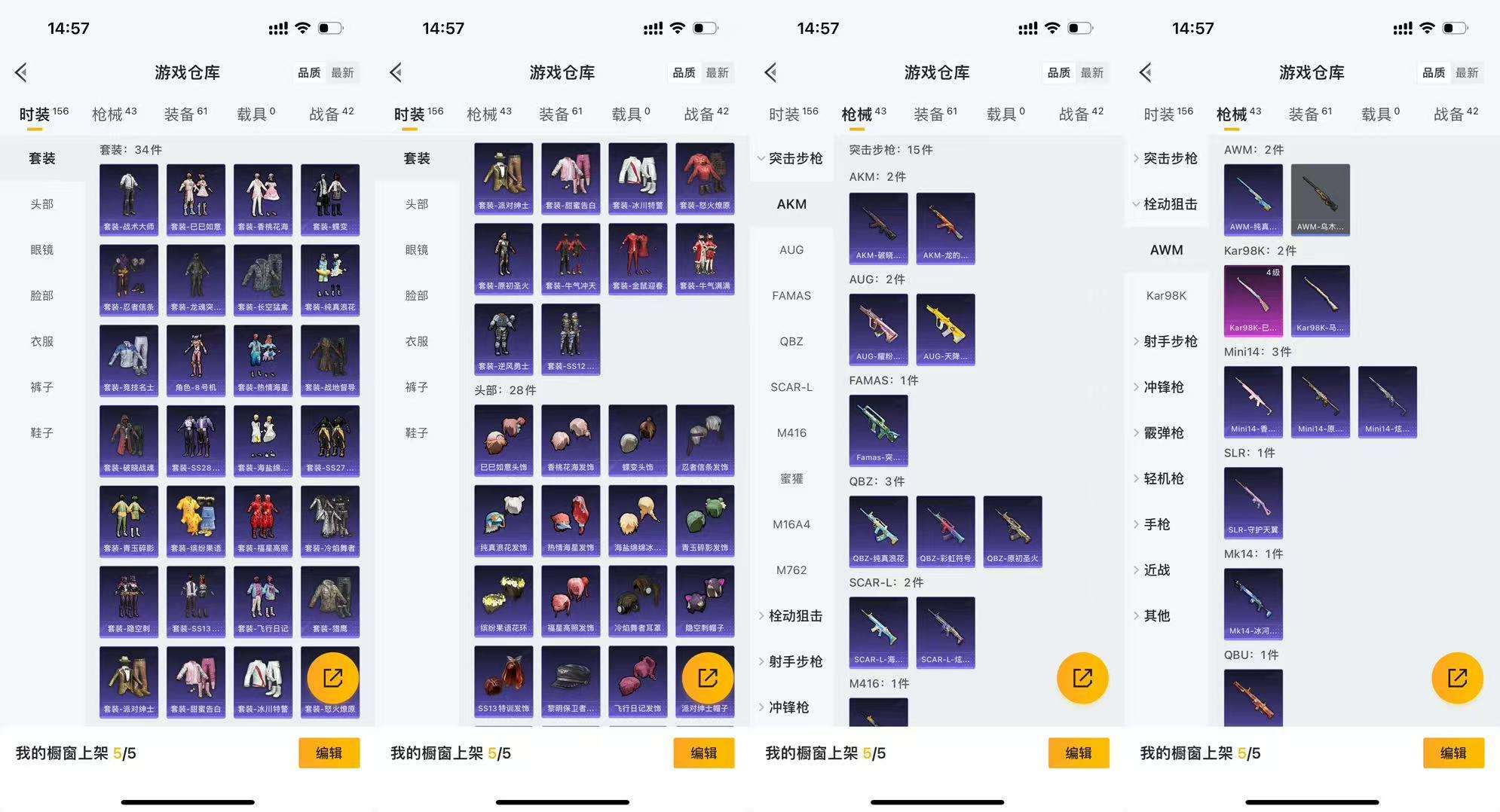 HPCMW419607和平精英账号详情图6