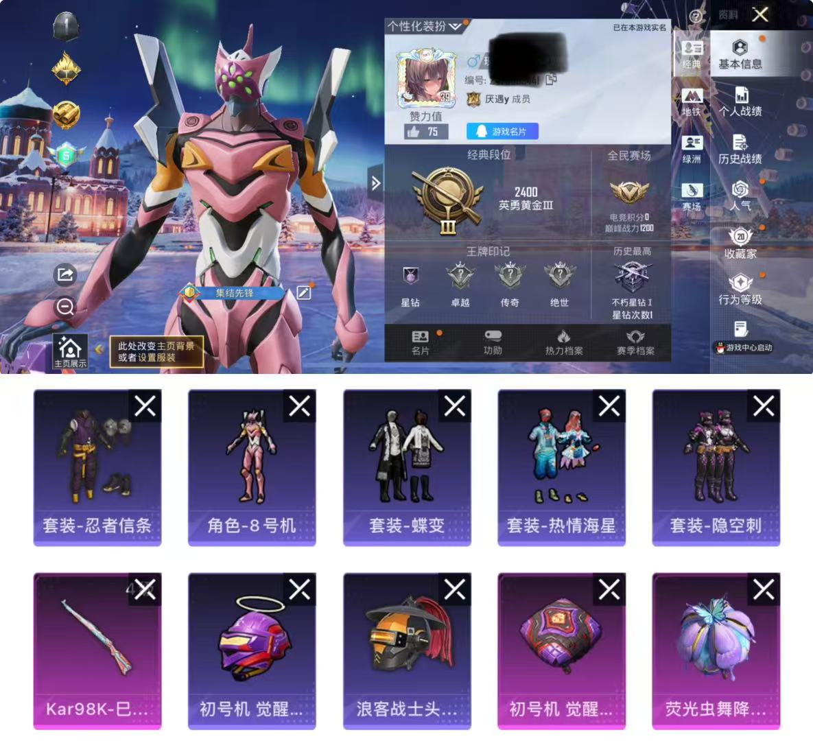 和平精英账号苹果QQ0载具-34套装-43枪皮-HM6386苹果Q区【可二次 素材身法号 1特效枪-8号机-粉螳螂 忍者