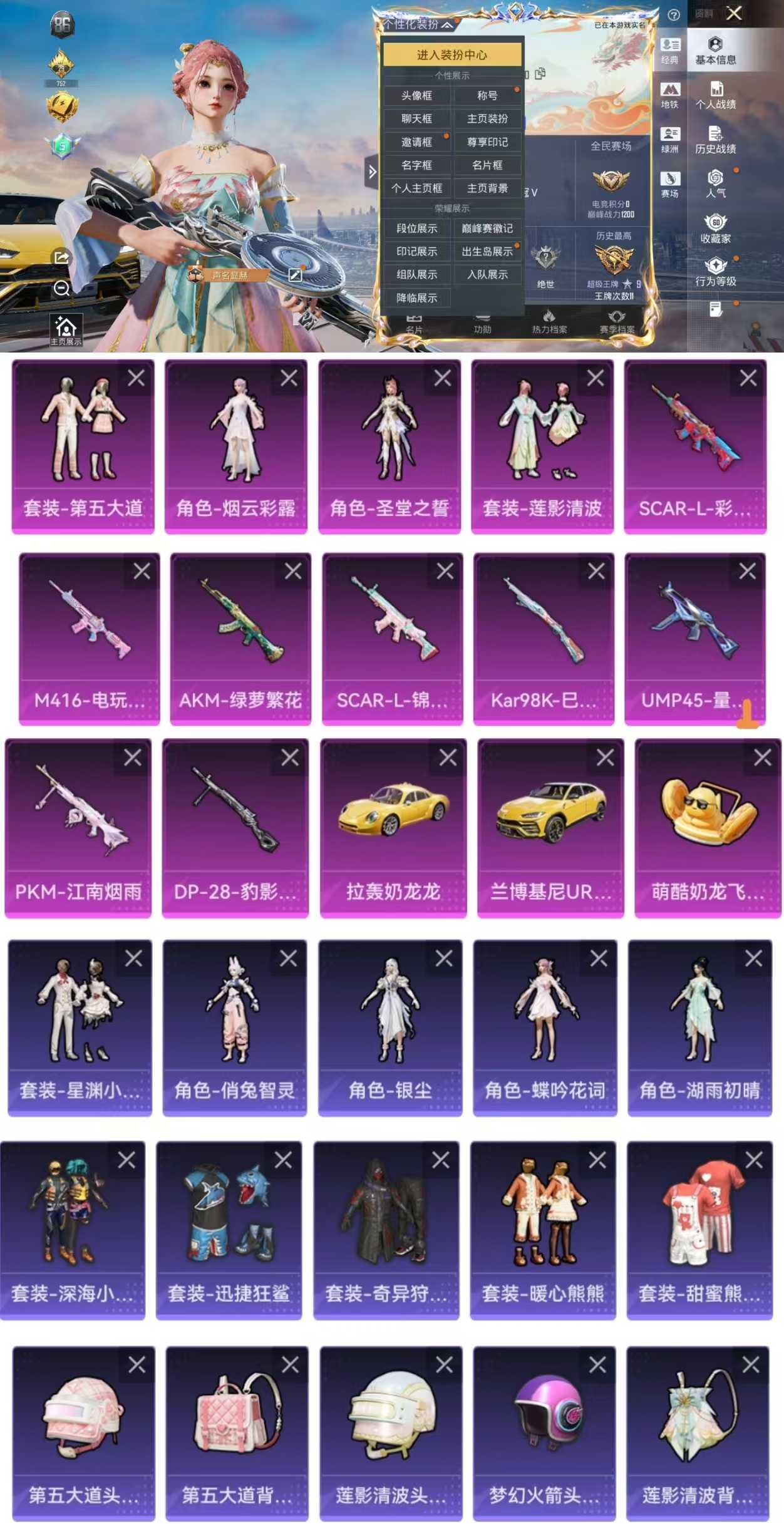 和平精英账号安卓QQ2载具-126套装-174枪皮-AQY641可二次-4粉装-2载具-8特效枪-57621热力值-11