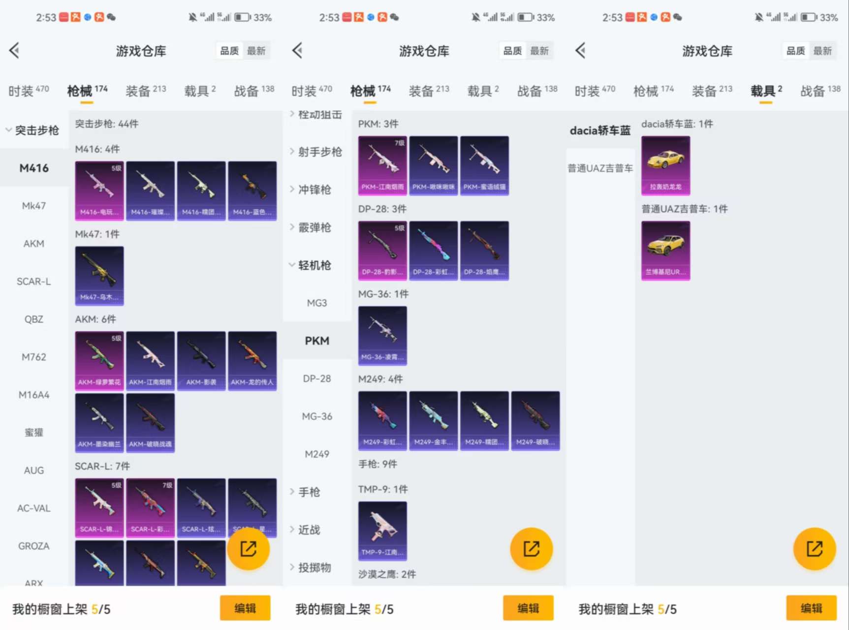 HPCMW416870和平精英账号详情图6