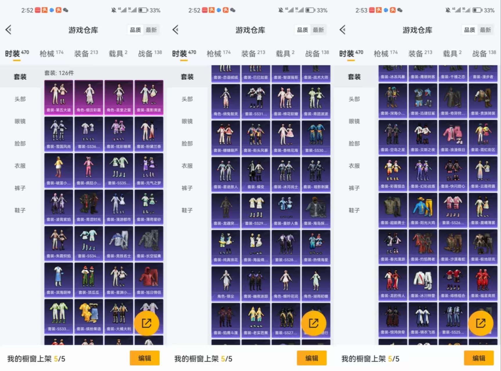 HPCMW416870和平精英账号详情图5