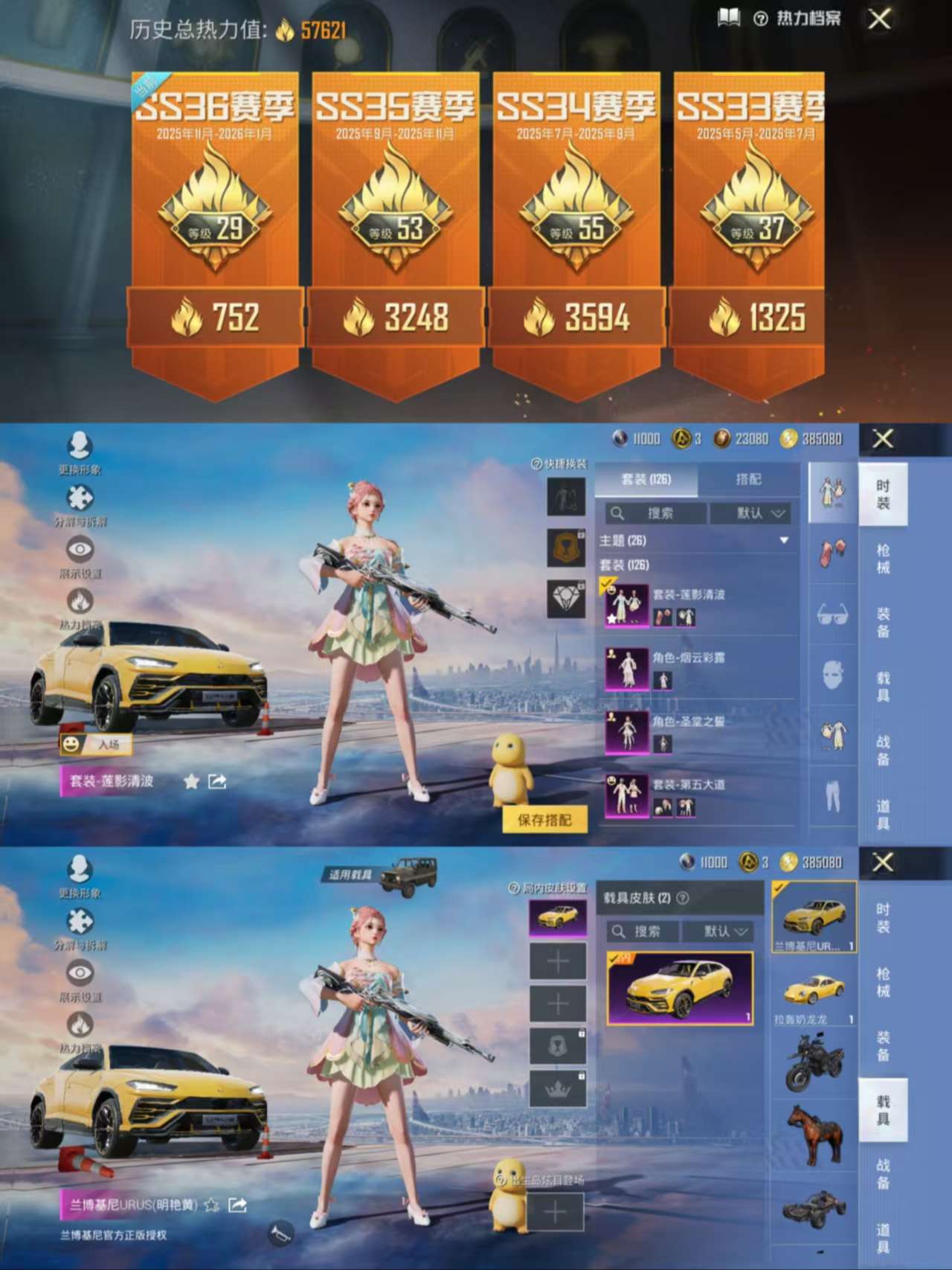 HPCMW416870和平精英账号详情图3