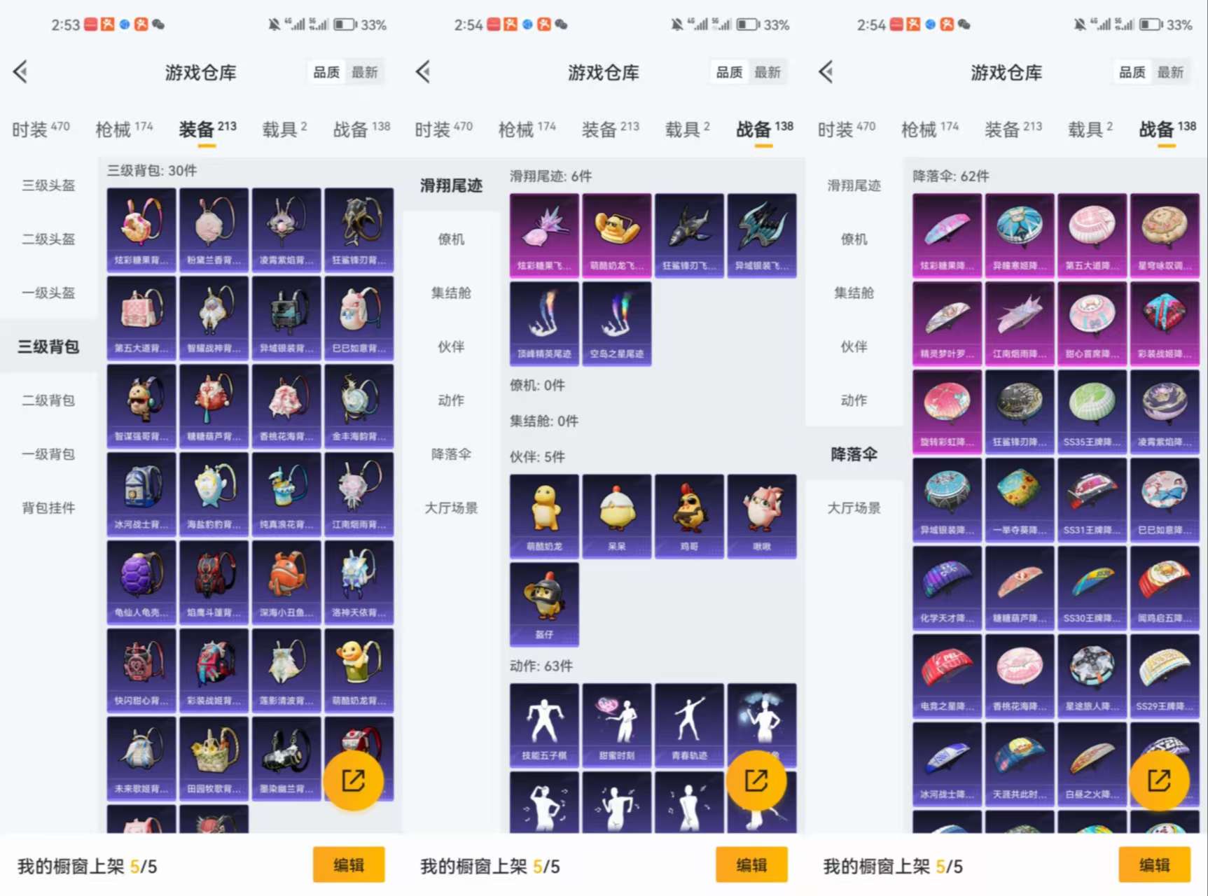 HPCMW416870和平精英账号详情图9