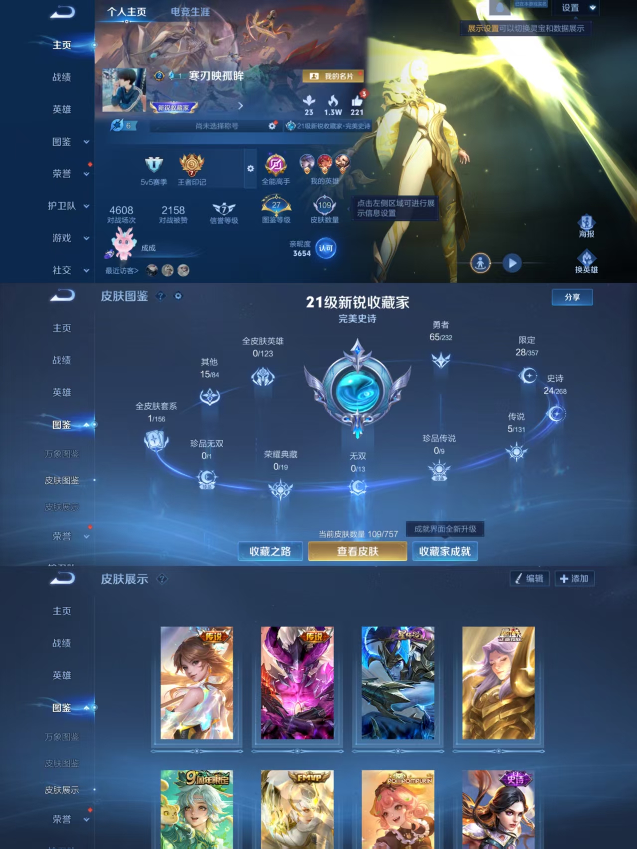 王者荣耀账号安卓QQ115英雄-109皮肤-AQY642可二次-Vundefined-尊贵铂金I-V4-115英雄-10