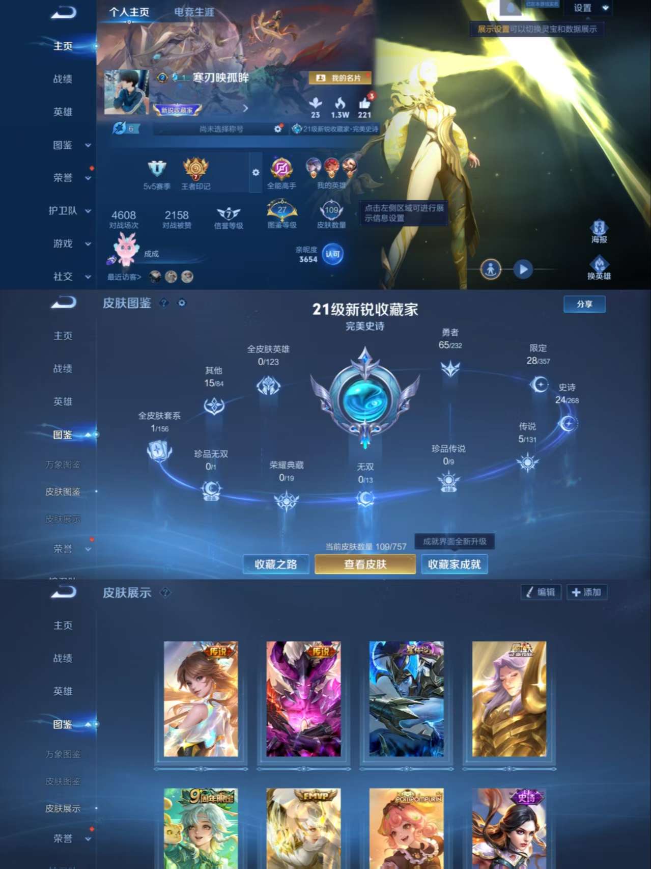 WZCMW429942王者荣耀账号详情图2 WZCMW429942王者荣耀账号详情图2