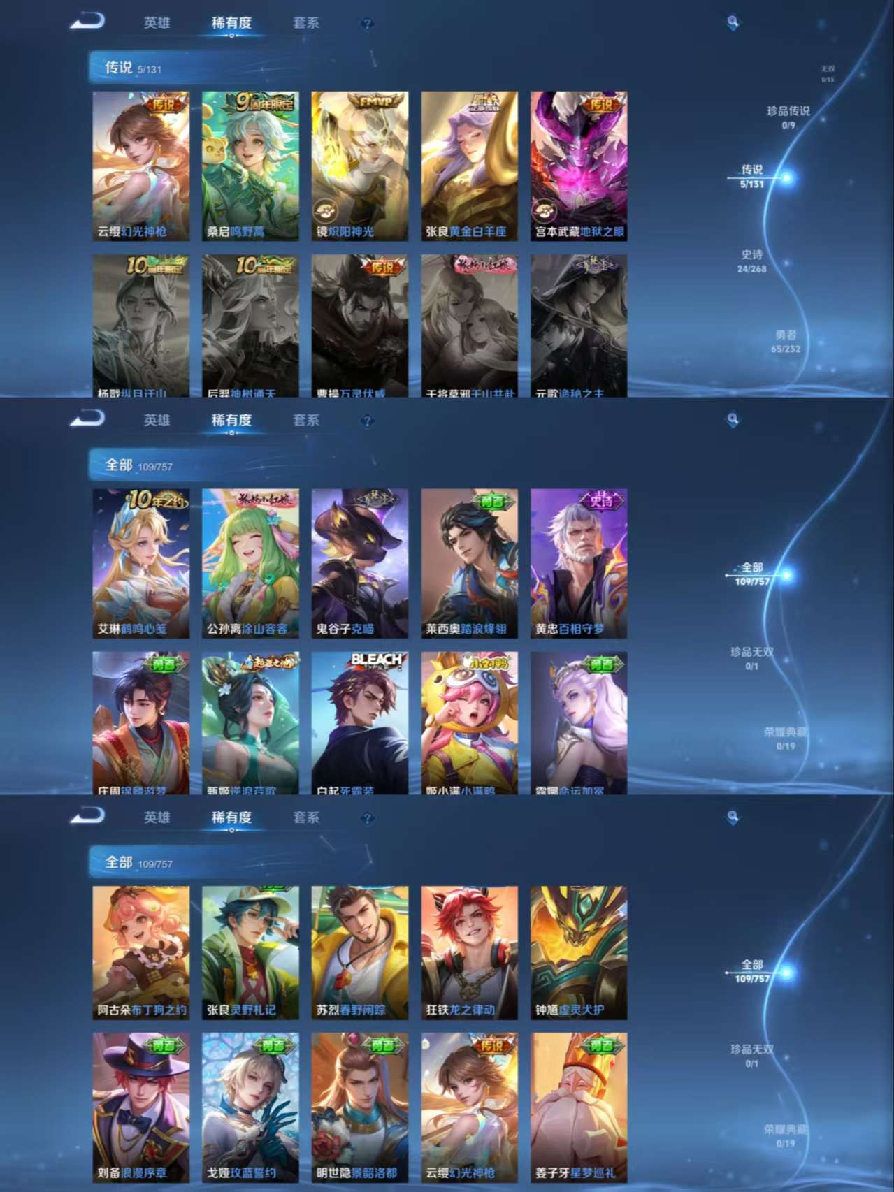 WZCMW429942王者荣耀账号详情图3 WZCMW429942王者荣耀账号详情图3