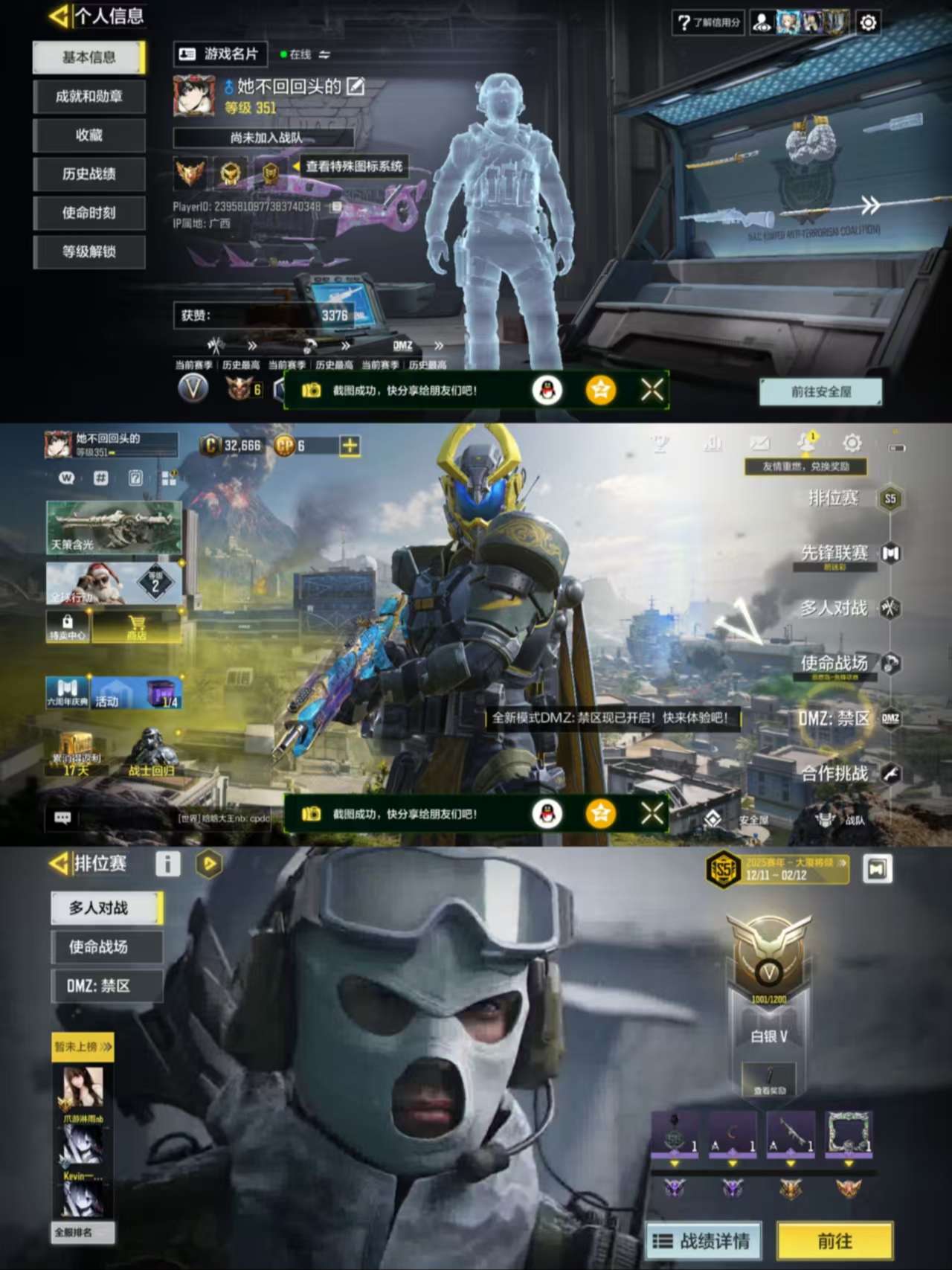 SMCMW40186使命召唤手游账号详情图3 SMCMW40186使命召唤手游账号详情图3