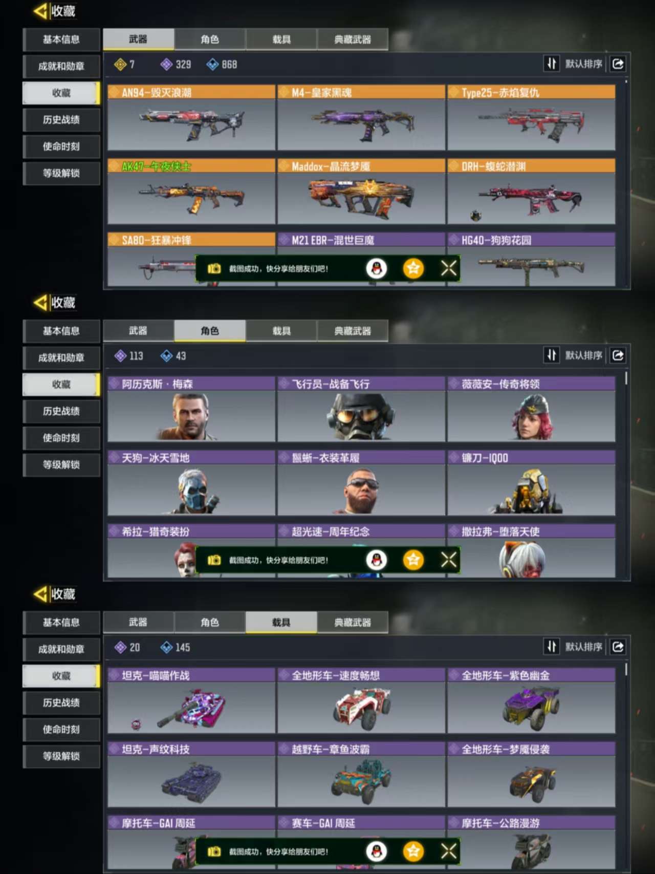 SMCMW40186使命召唤手游账号详情图2 SMCMW40186使命召唤手游账号详情图2