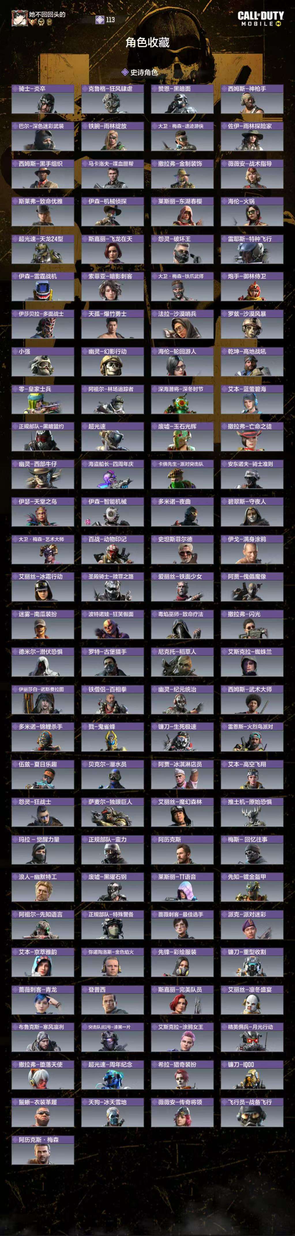 SMCMW40186使命召唤手游账号详情图6 SMCMW40186使命召唤手游账号详情图6