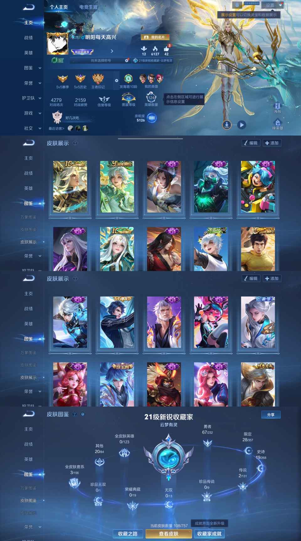 王者荣耀账号安卓QQ124英雄-108皮肤-YY1284【商品标题】：安卓Q-Vundefined-最强王者-124英雄