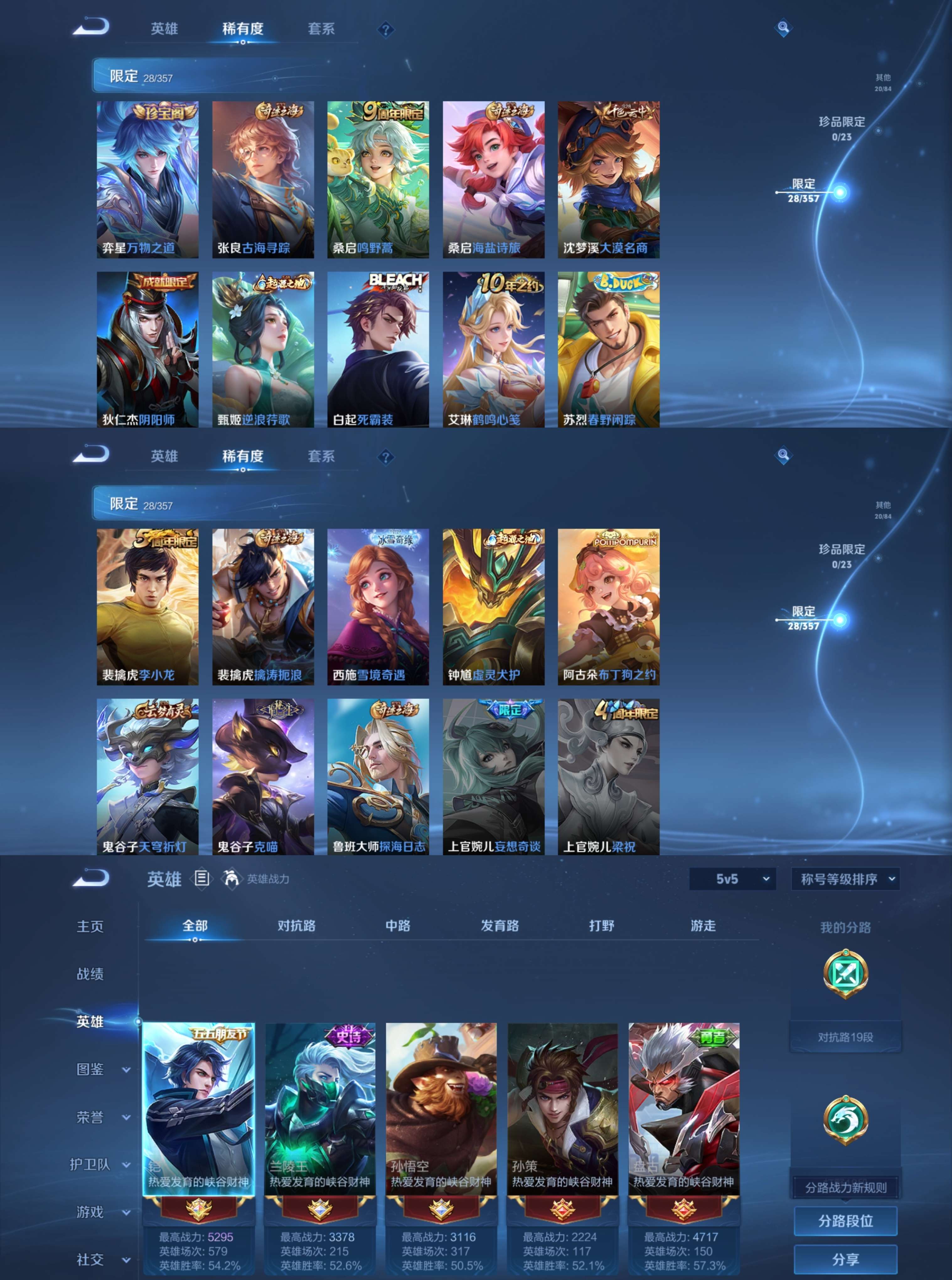 WZCMW429961王者荣耀账号详情图4