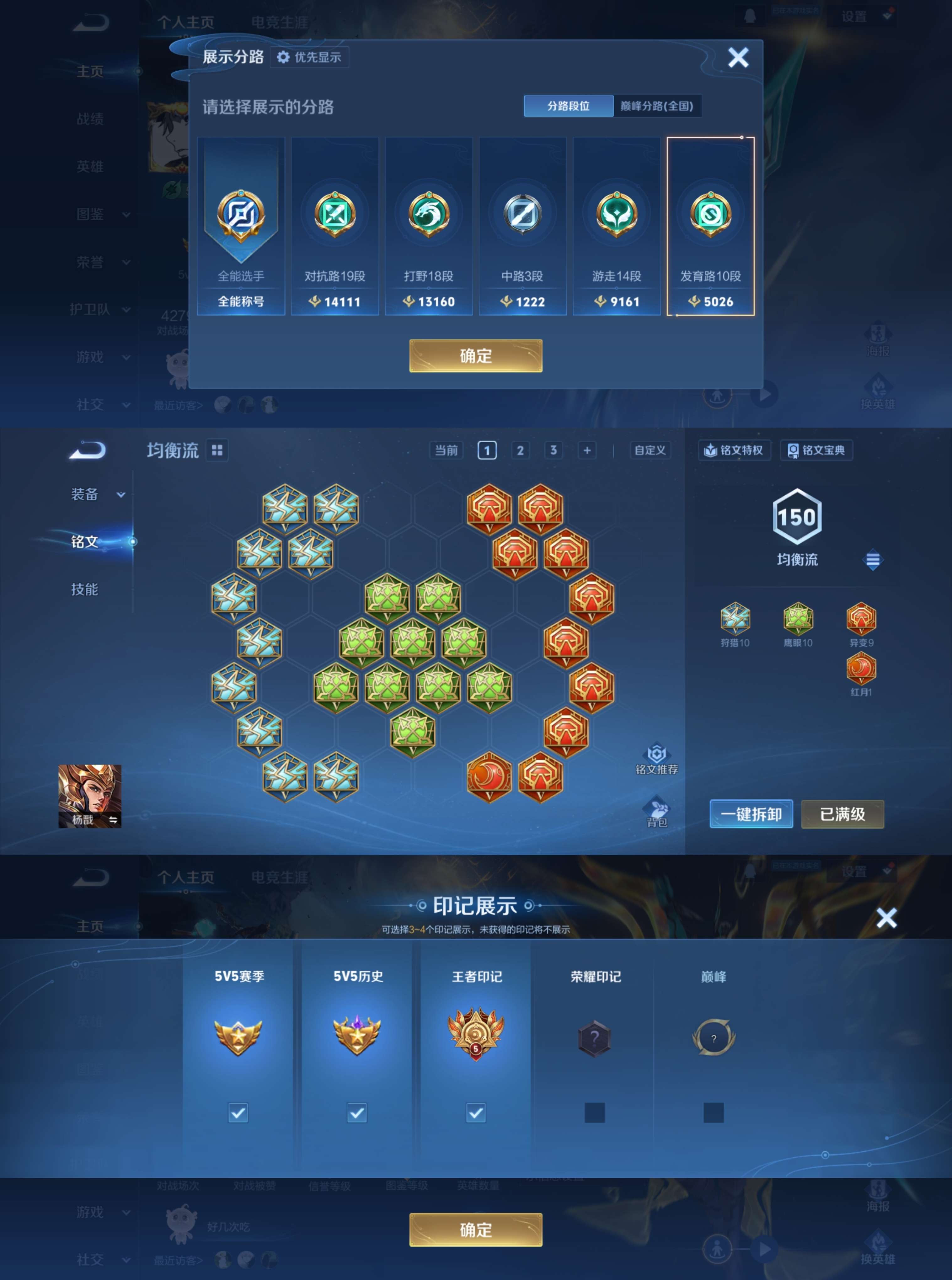 WZCMW429961王者荣耀账号详情图5