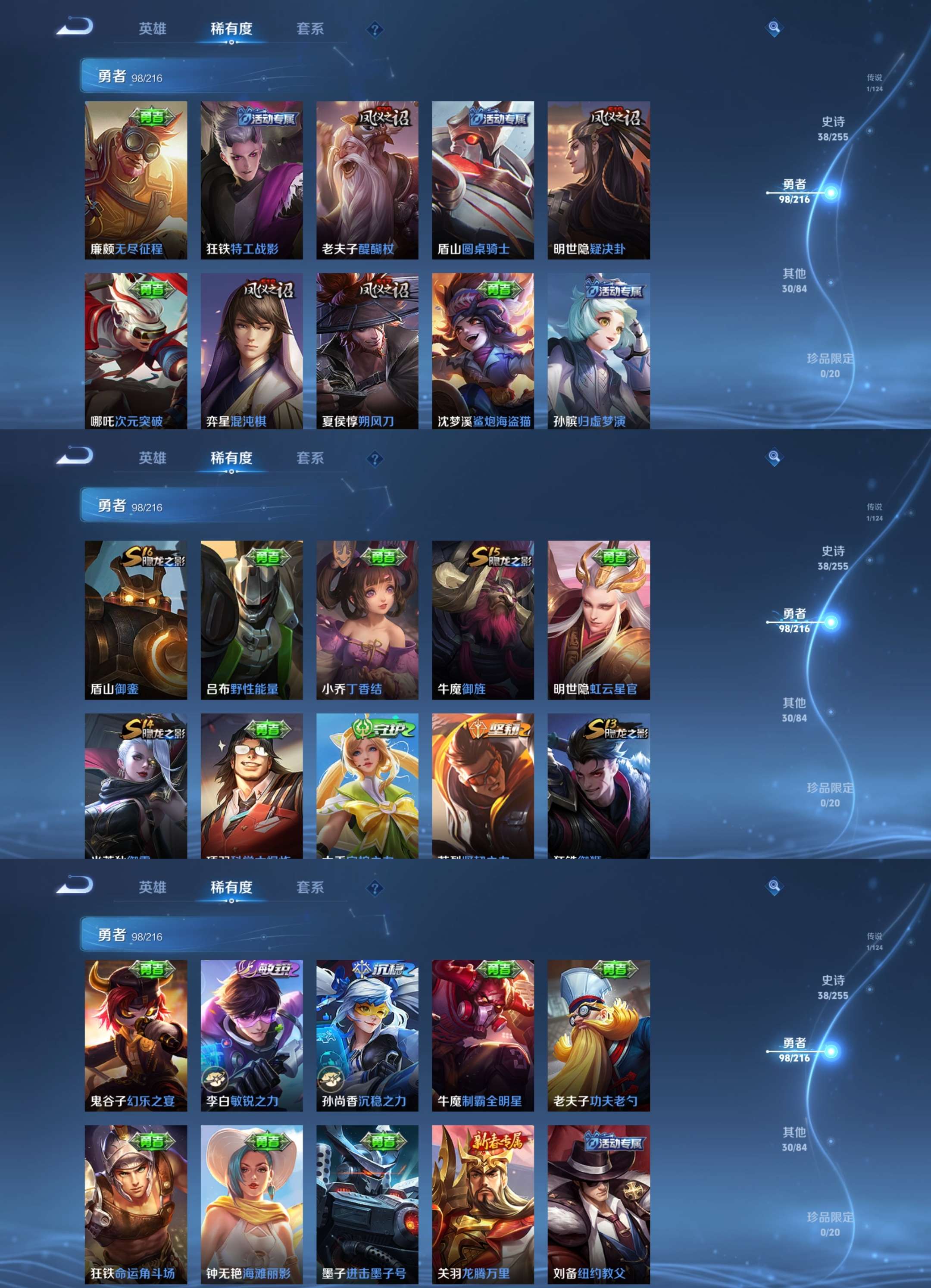 WZCMW430015王者荣耀账号详情图7 WZCMW430015王者荣耀账号详情图7