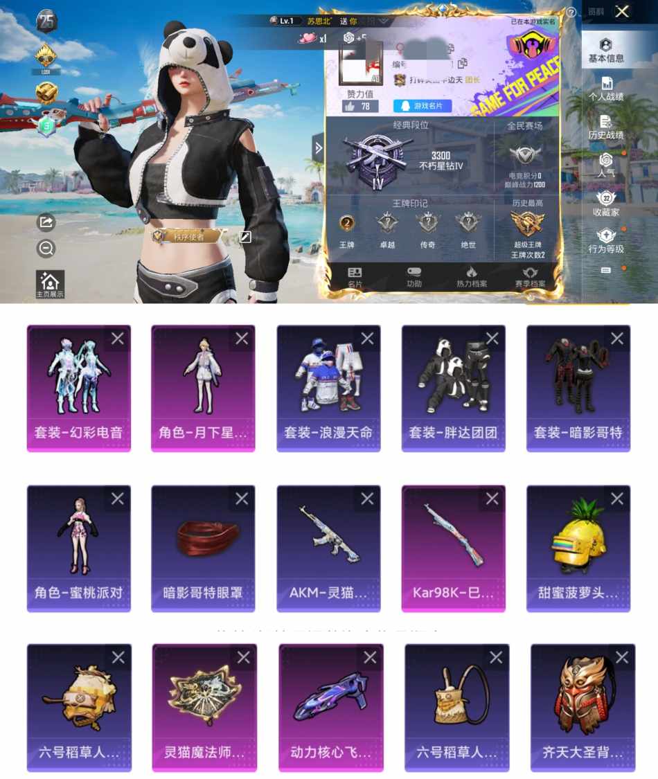 和平精英账号安卓QQ0载具-45套装-61枪皮-XQ596+【胖达-红眼罩-熔岩游骑兵面罩身法素材-2粉1特效2飞行器-