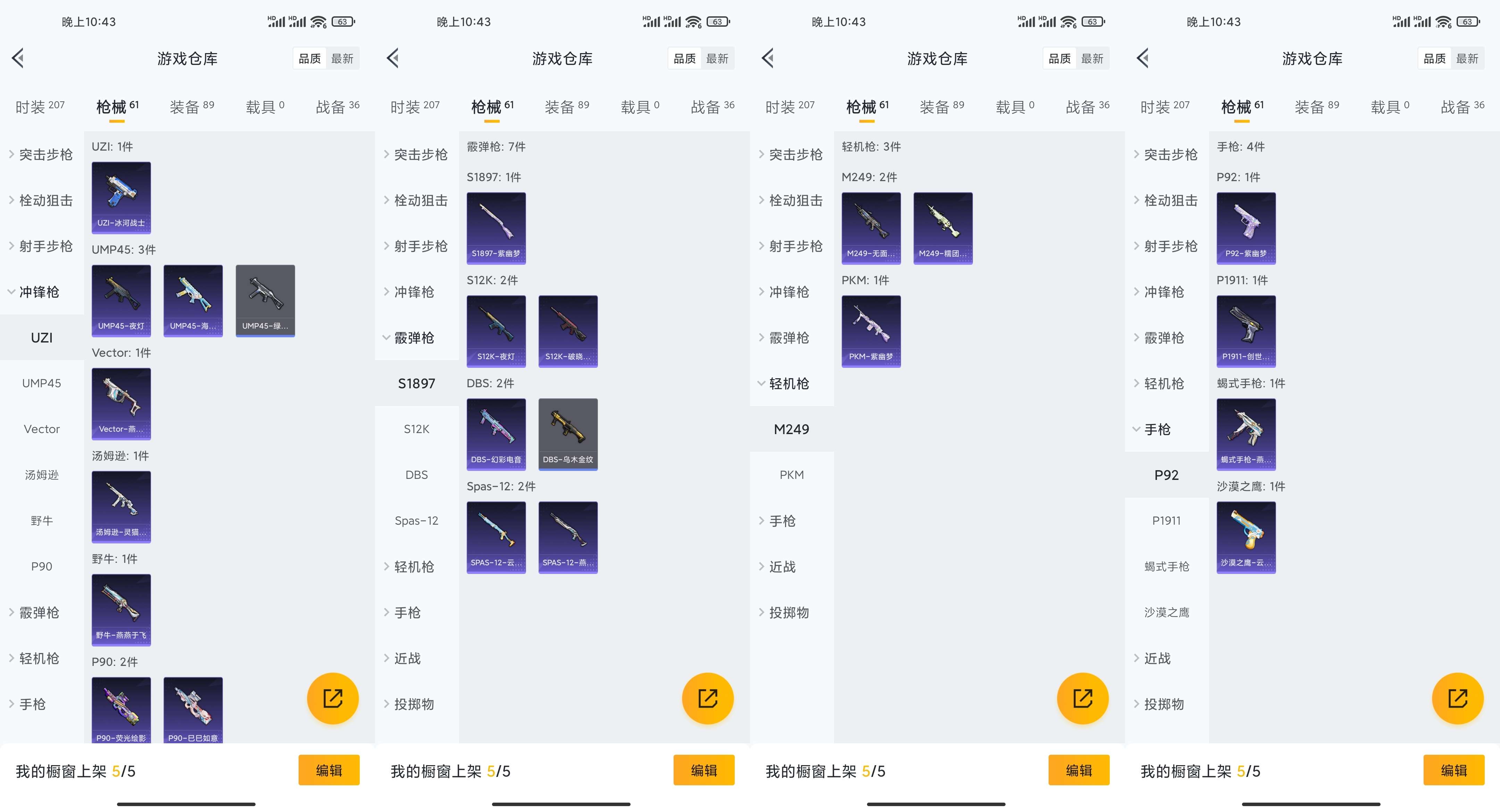 HPCMW463958和平精英账号详情图9