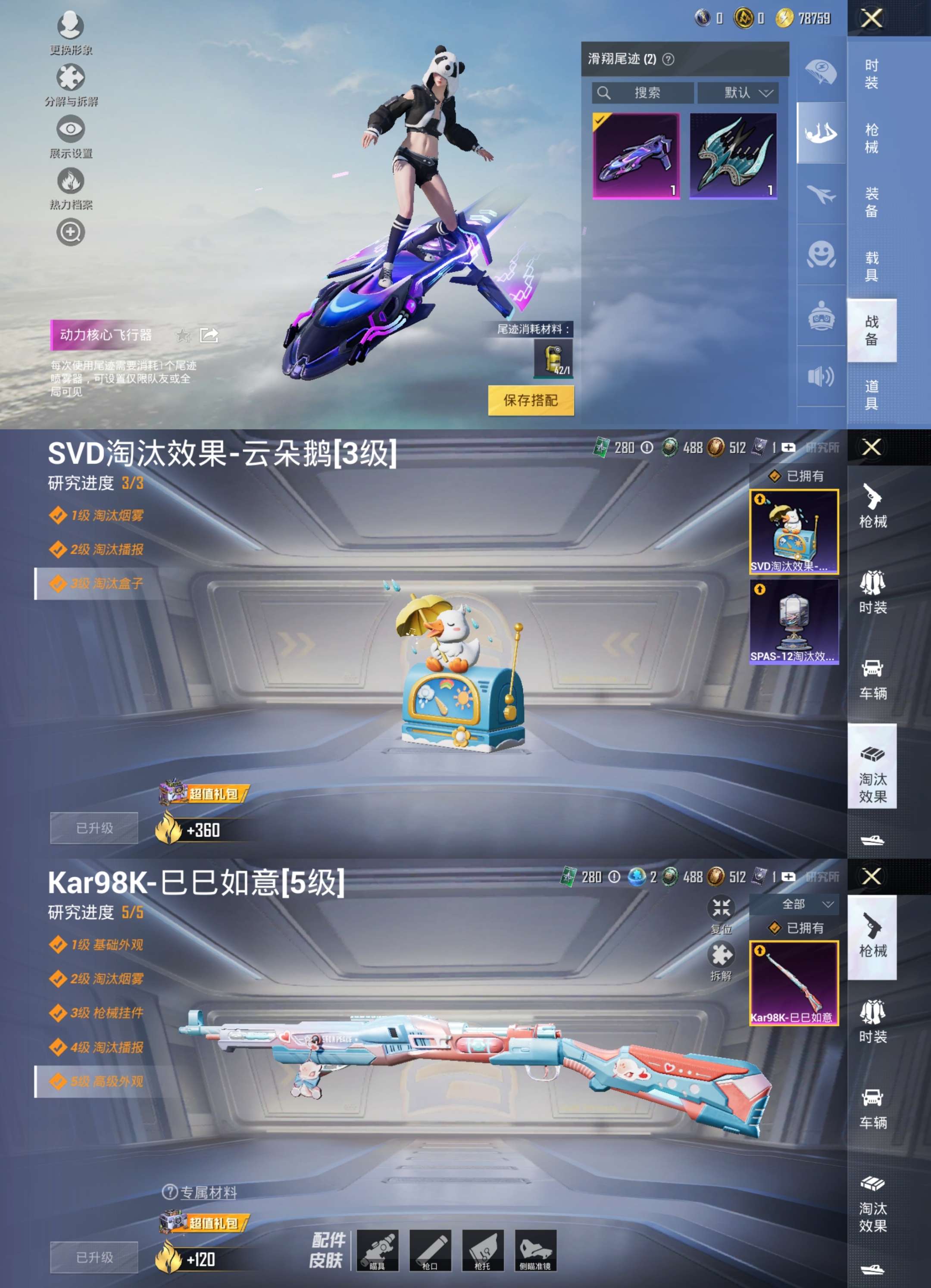 HPCMW463958和平精英账号详情图6