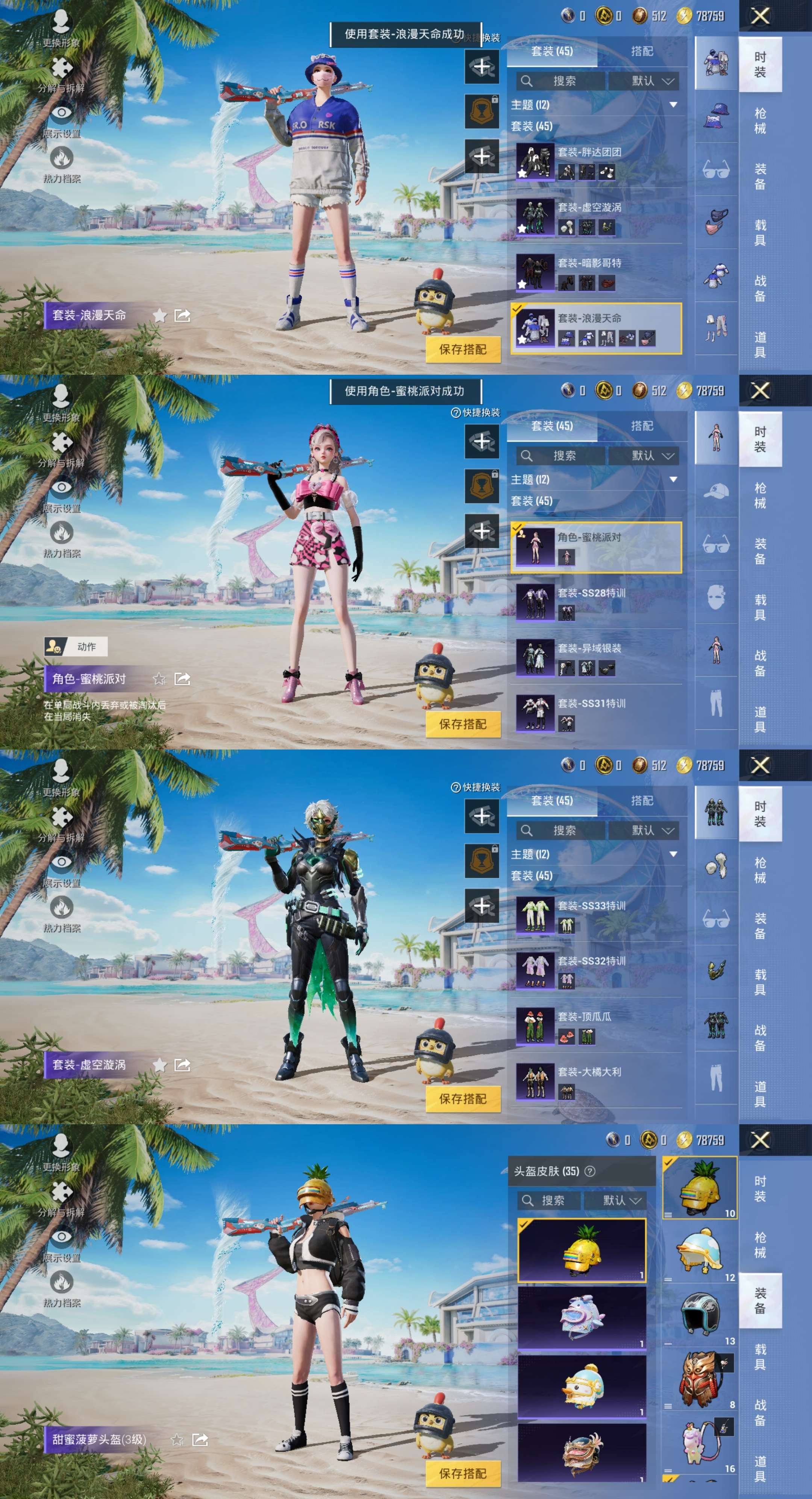 HPCMW463958和平精英账号详情图5