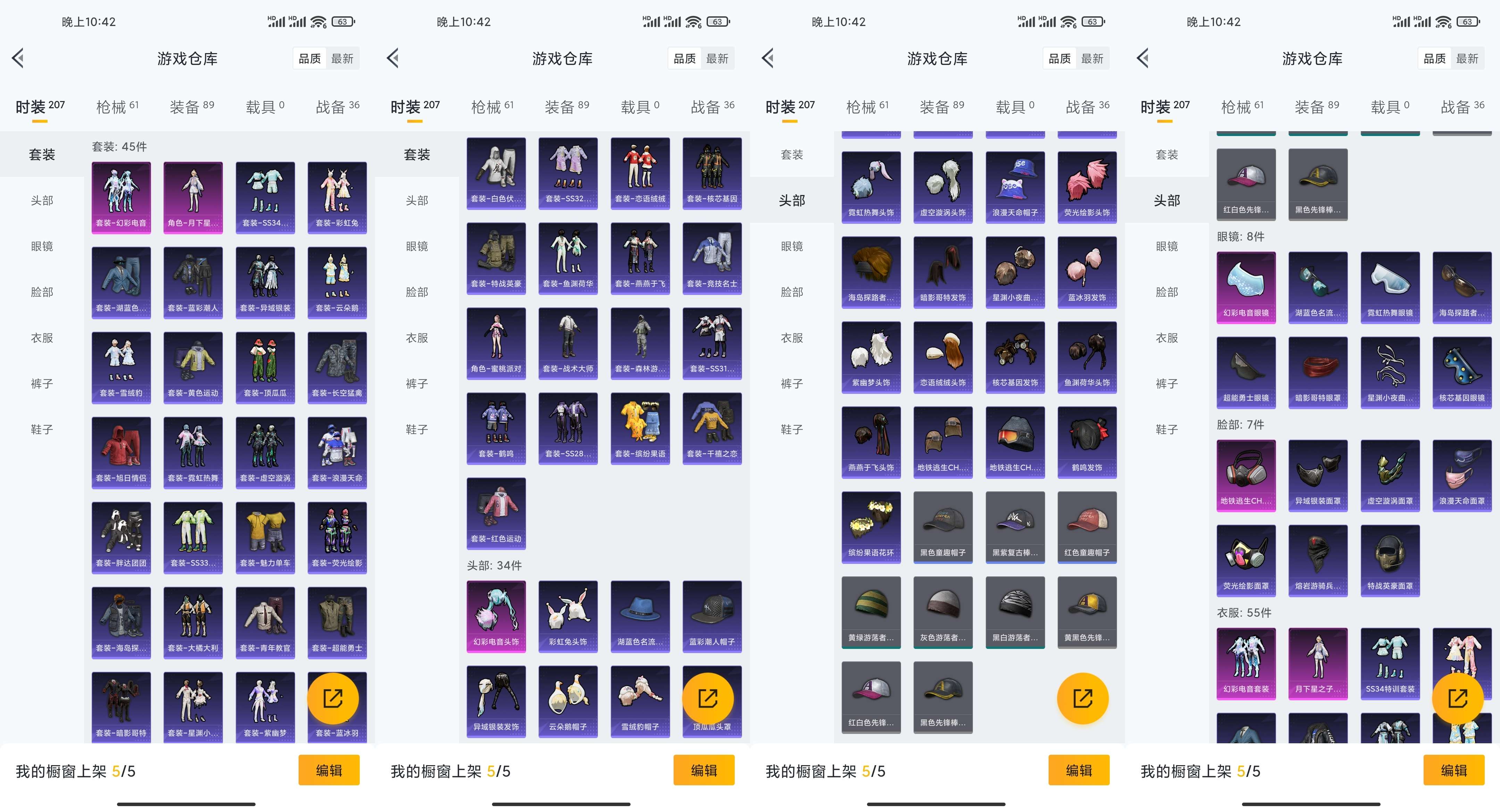 HPCMW463958和平精英账号详情图7