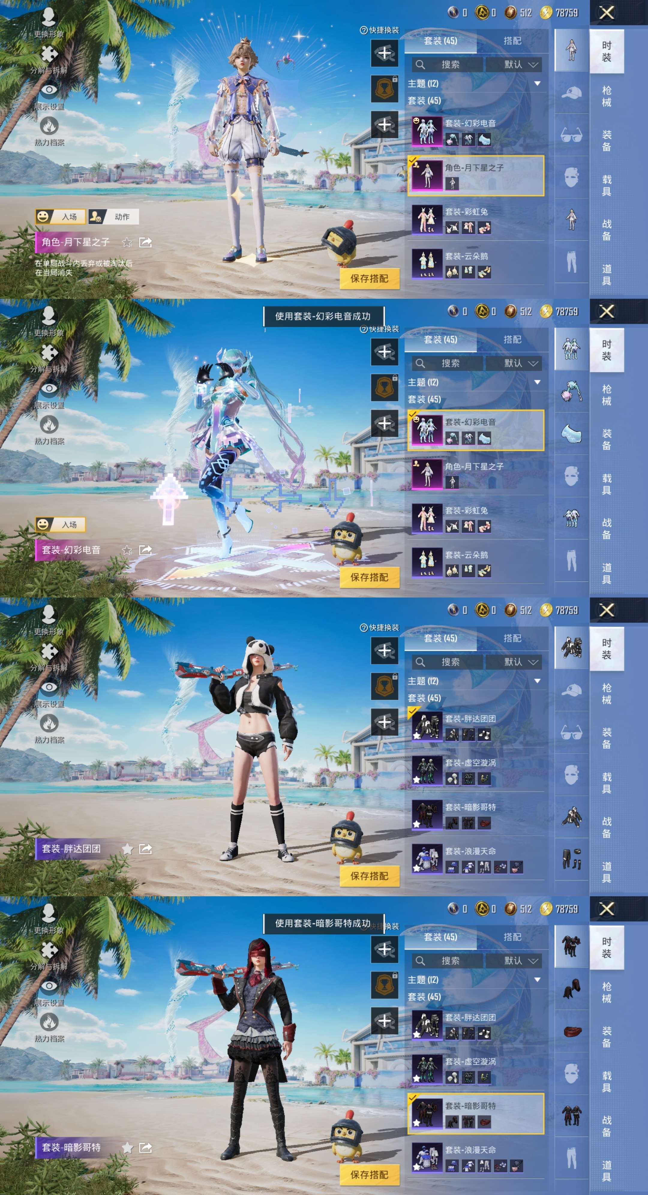 HPCMW463958和平精英账号详情图4