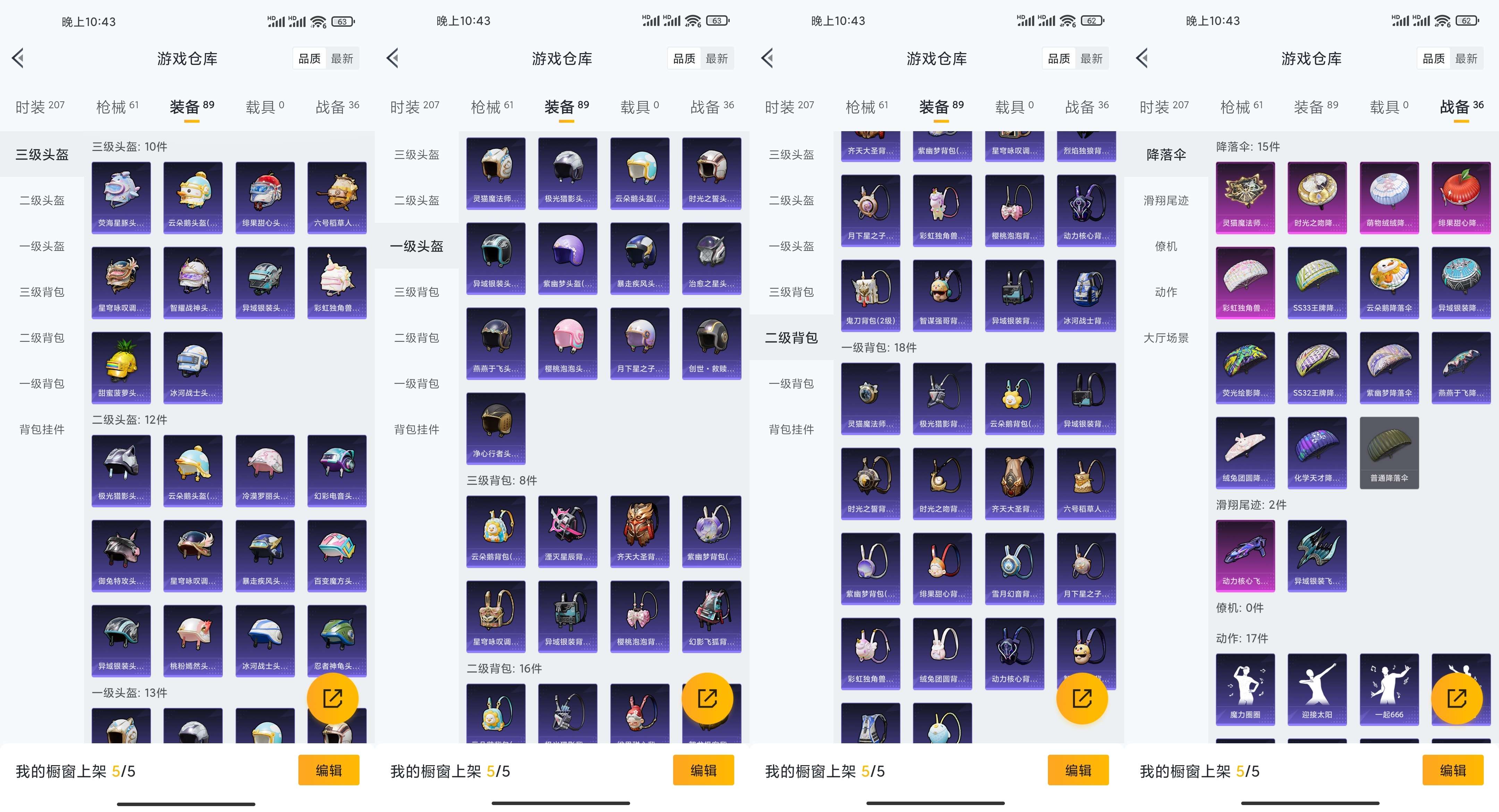 HPCMW463958和平精英账号详情图10