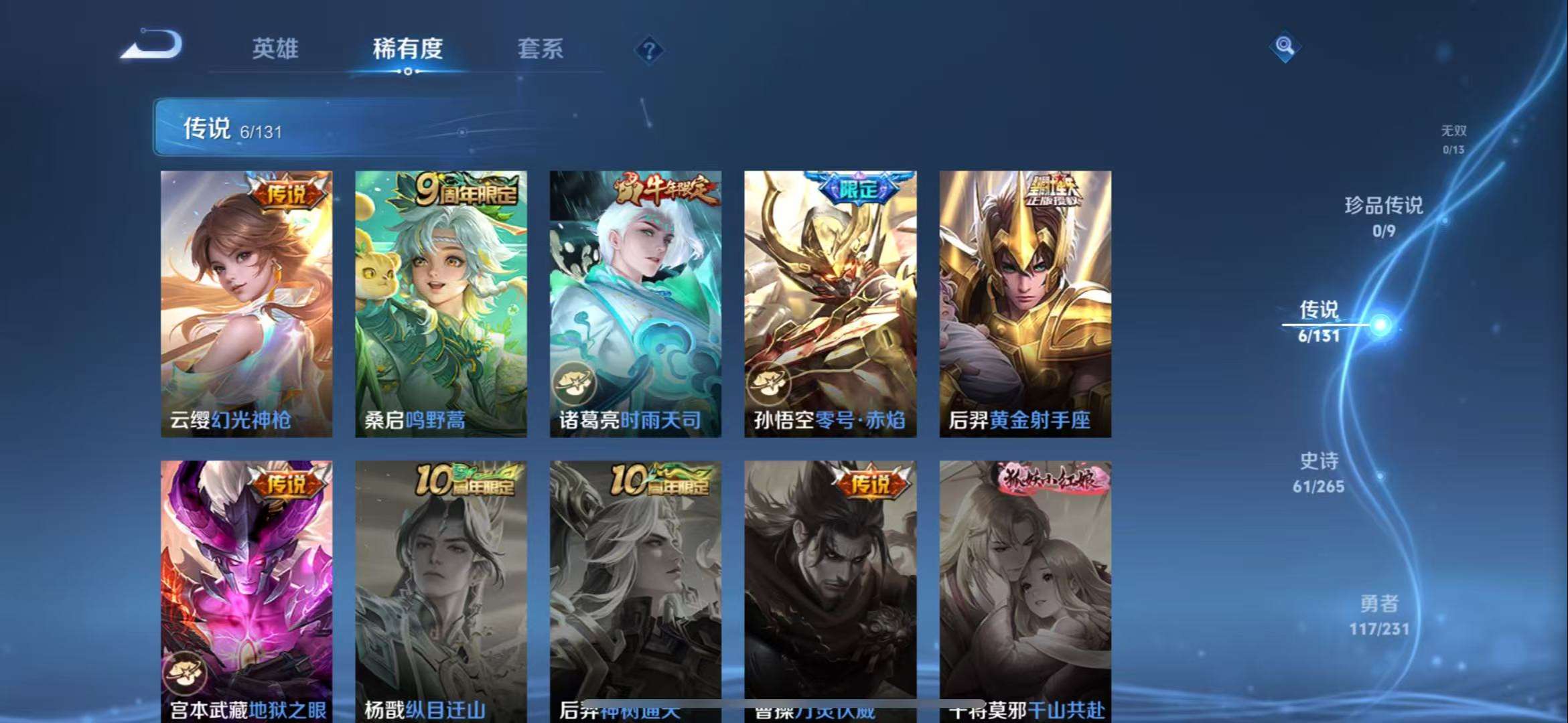 WZCMW430046王者荣耀账号详情图5