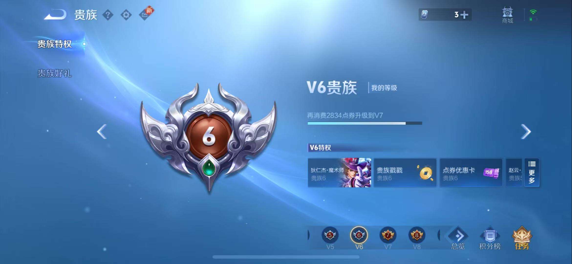 WZCMW430046王者荣耀账号详情图6