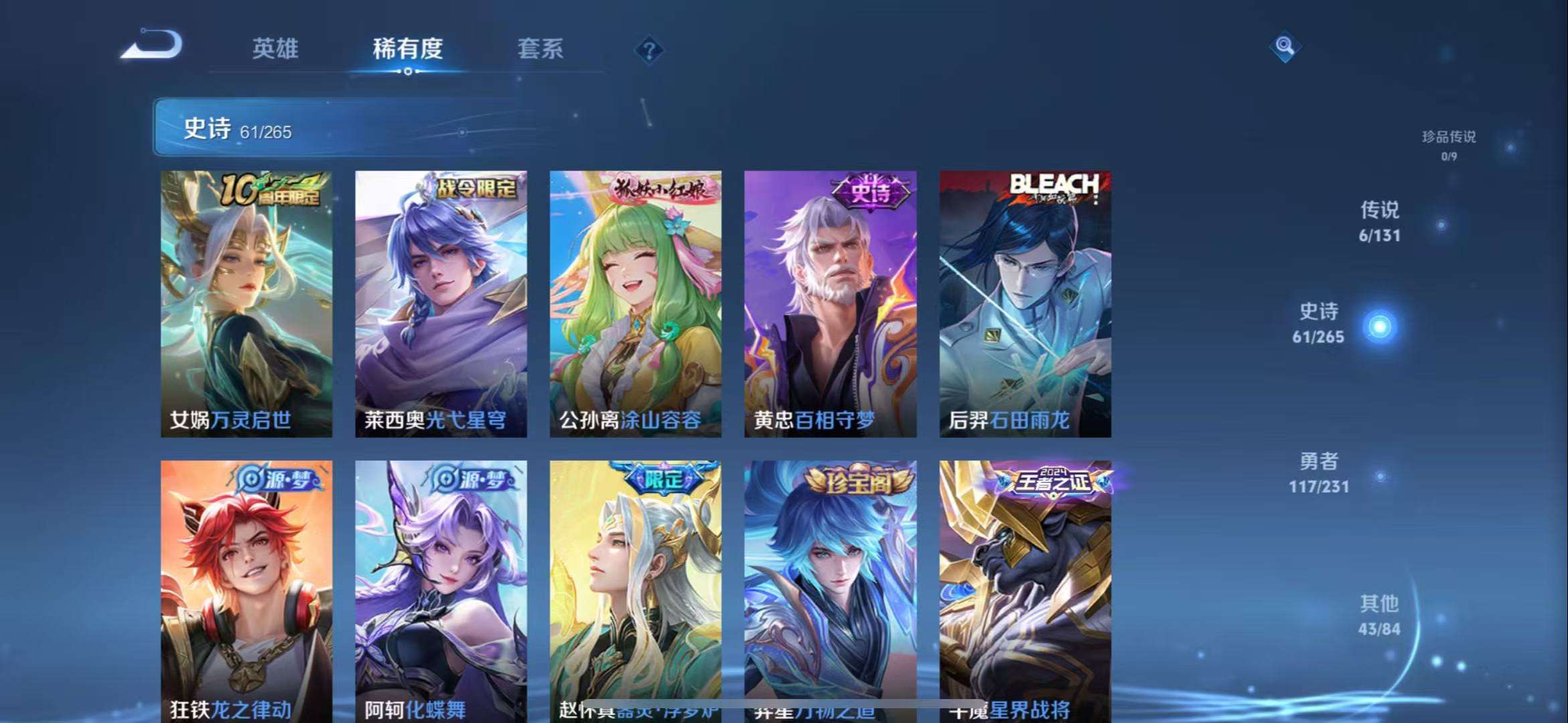 WZCMW430046王者荣耀账号详情图14