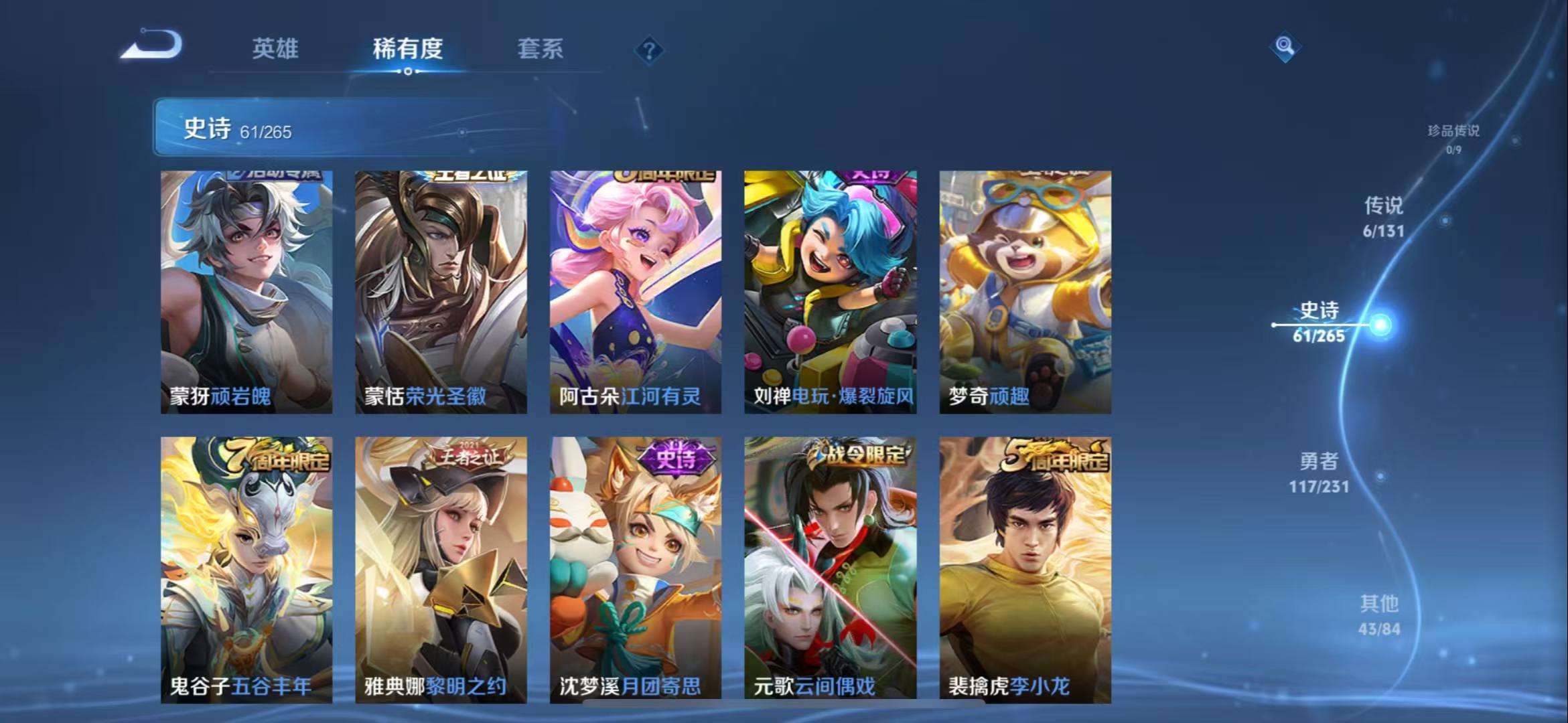 WZCMW430046王者荣耀账号详情图7