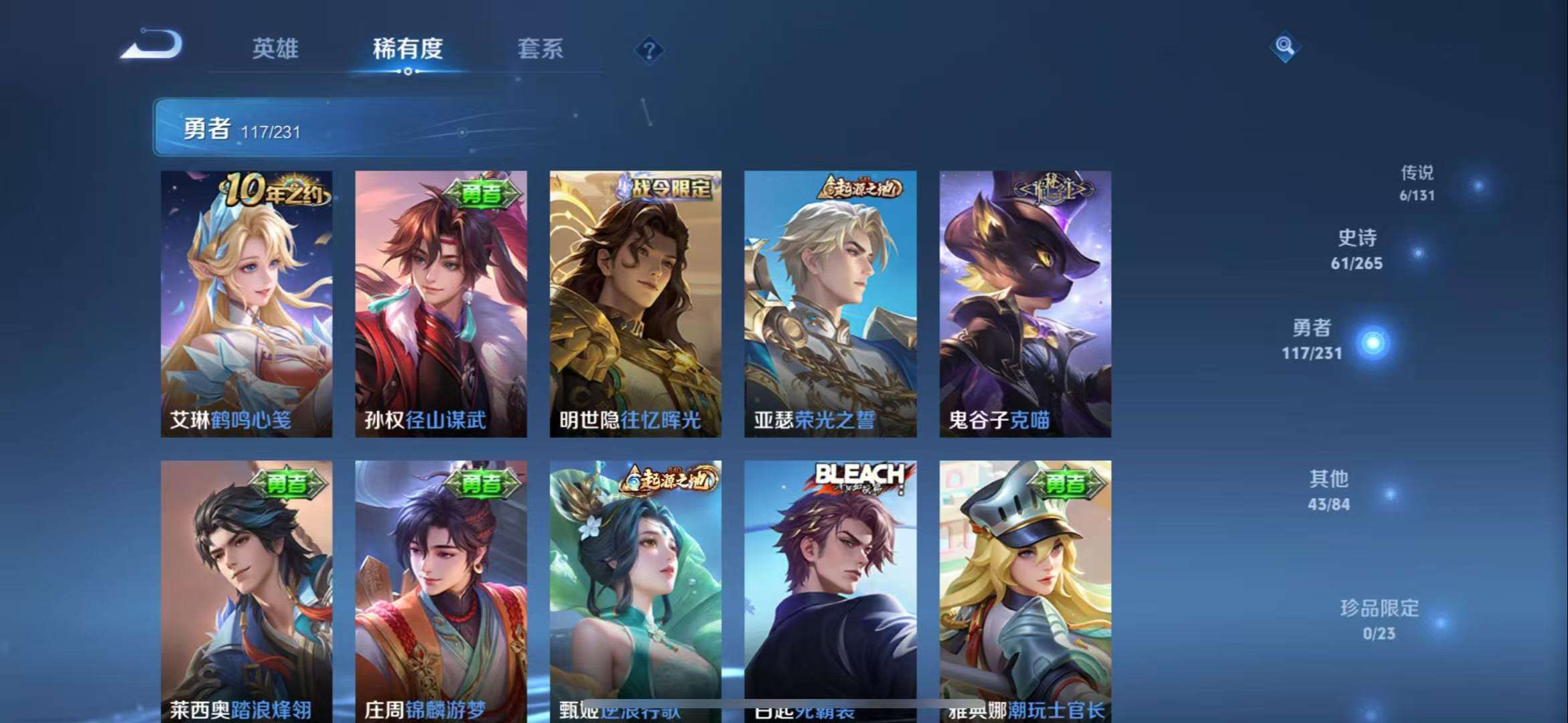 WZCMW430046王者荣耀账号详情图8