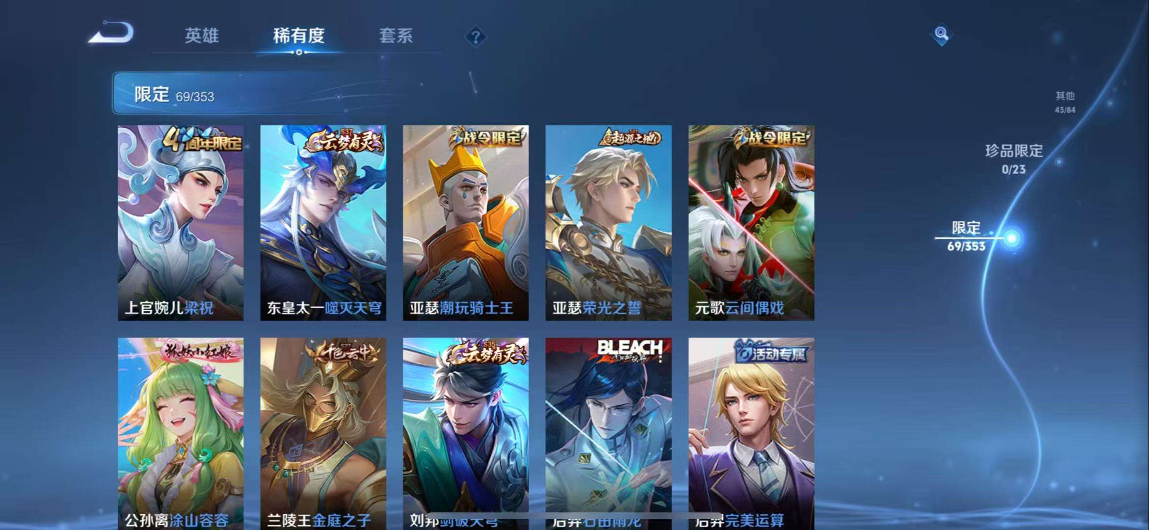 WZCMW430046王者荣耀账号详情图11